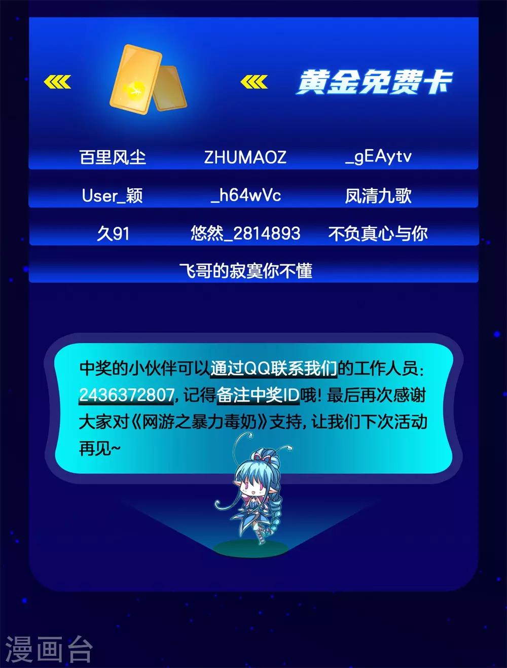 第30话 我有令牌，统统抓走-第32话