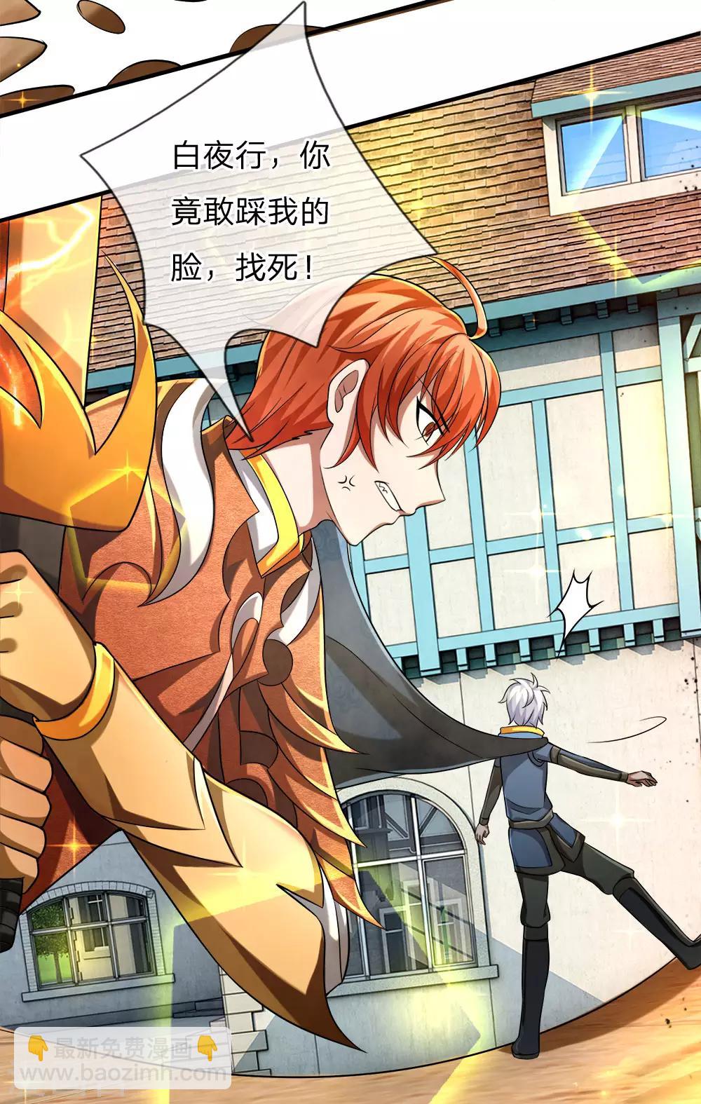 第30话 我有令牌，统统抓走-第32话