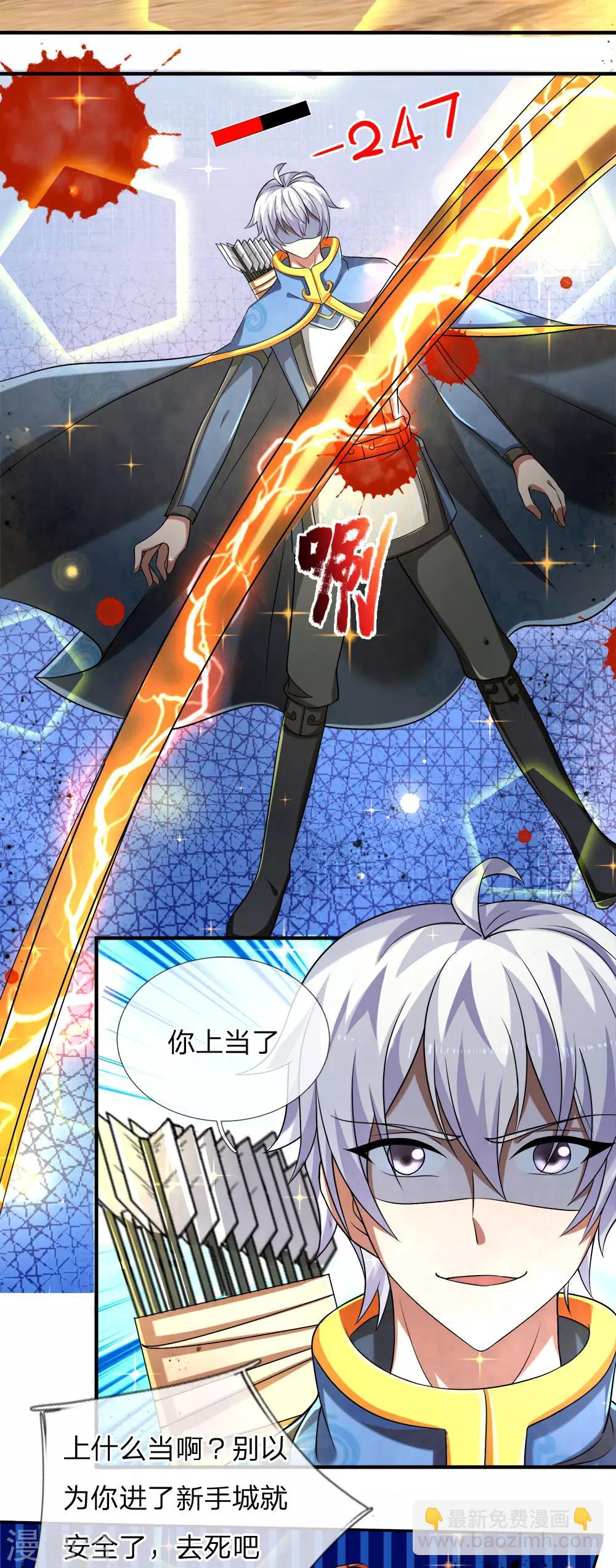 第30话 我有令牌，统统抓走-第32话