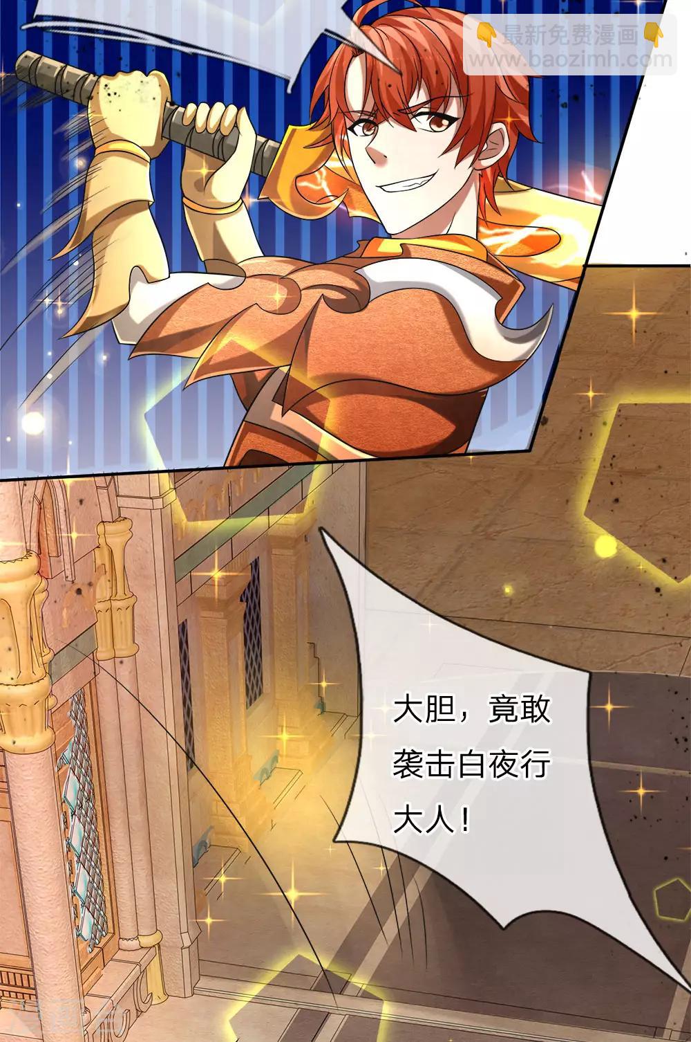 第30话 我有令牌，统统抓走-第32话