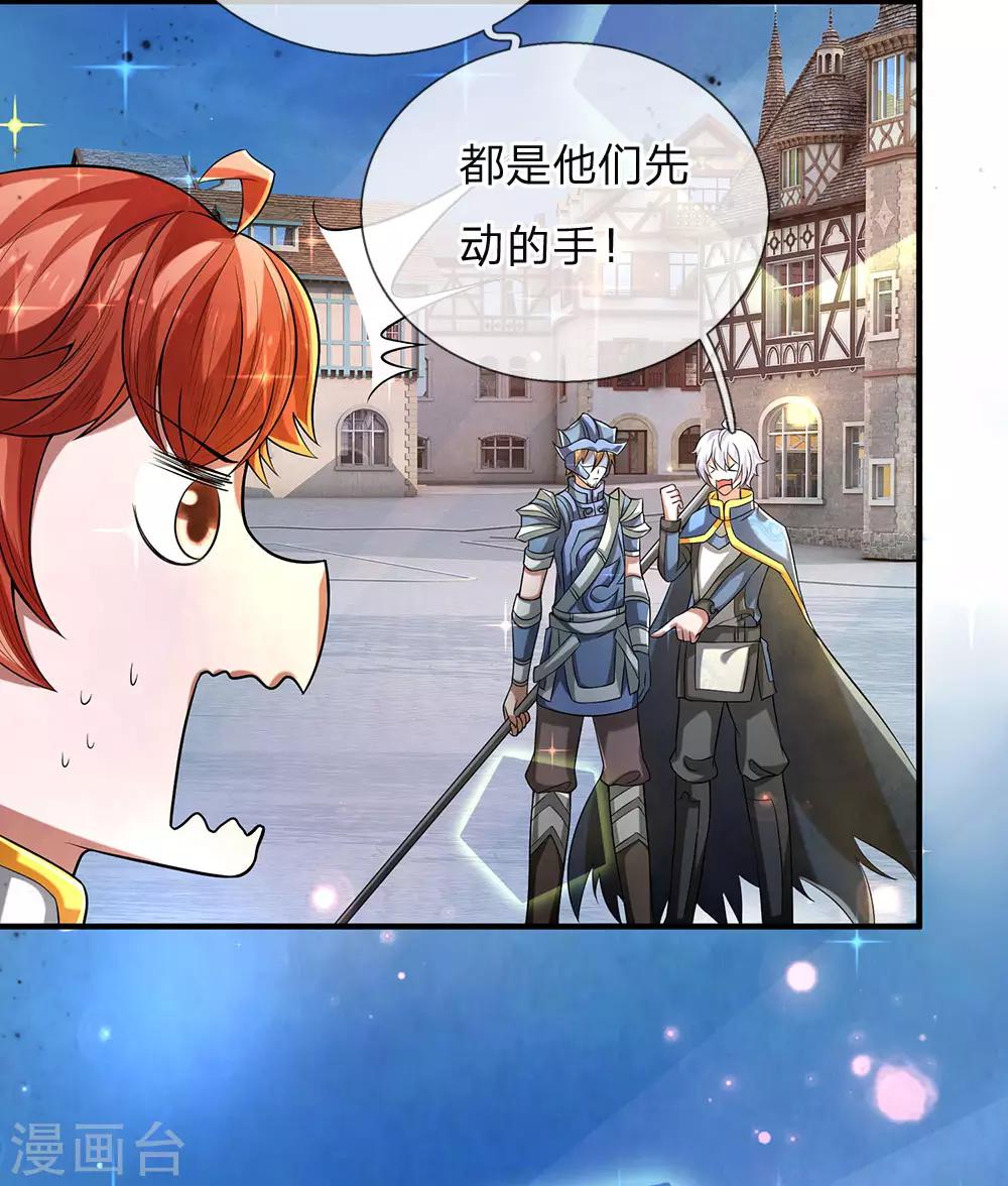 第30话 我有令牌，统统抓走-第32话