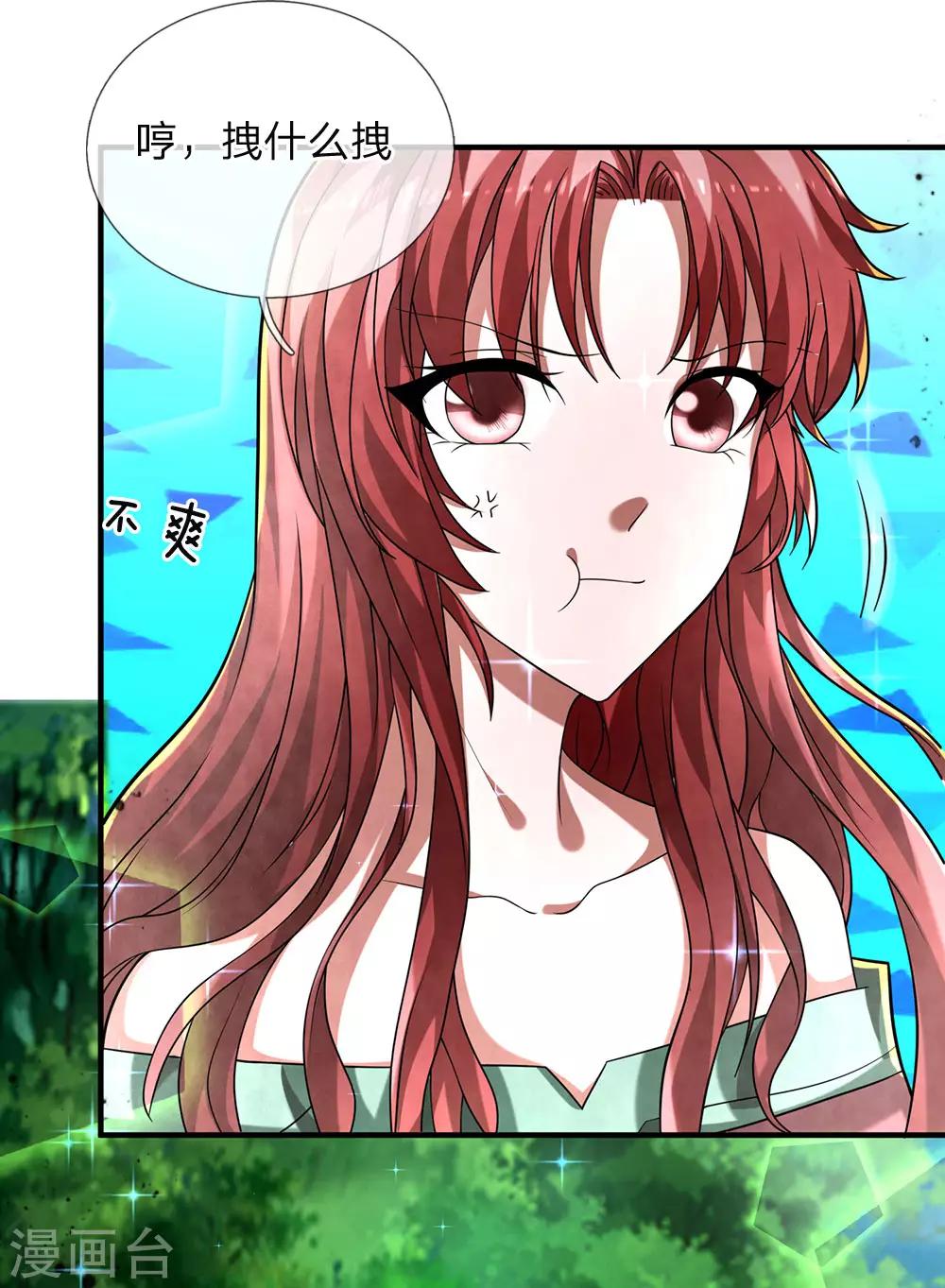 第32话 想跟踪我，那就跟上-第34话