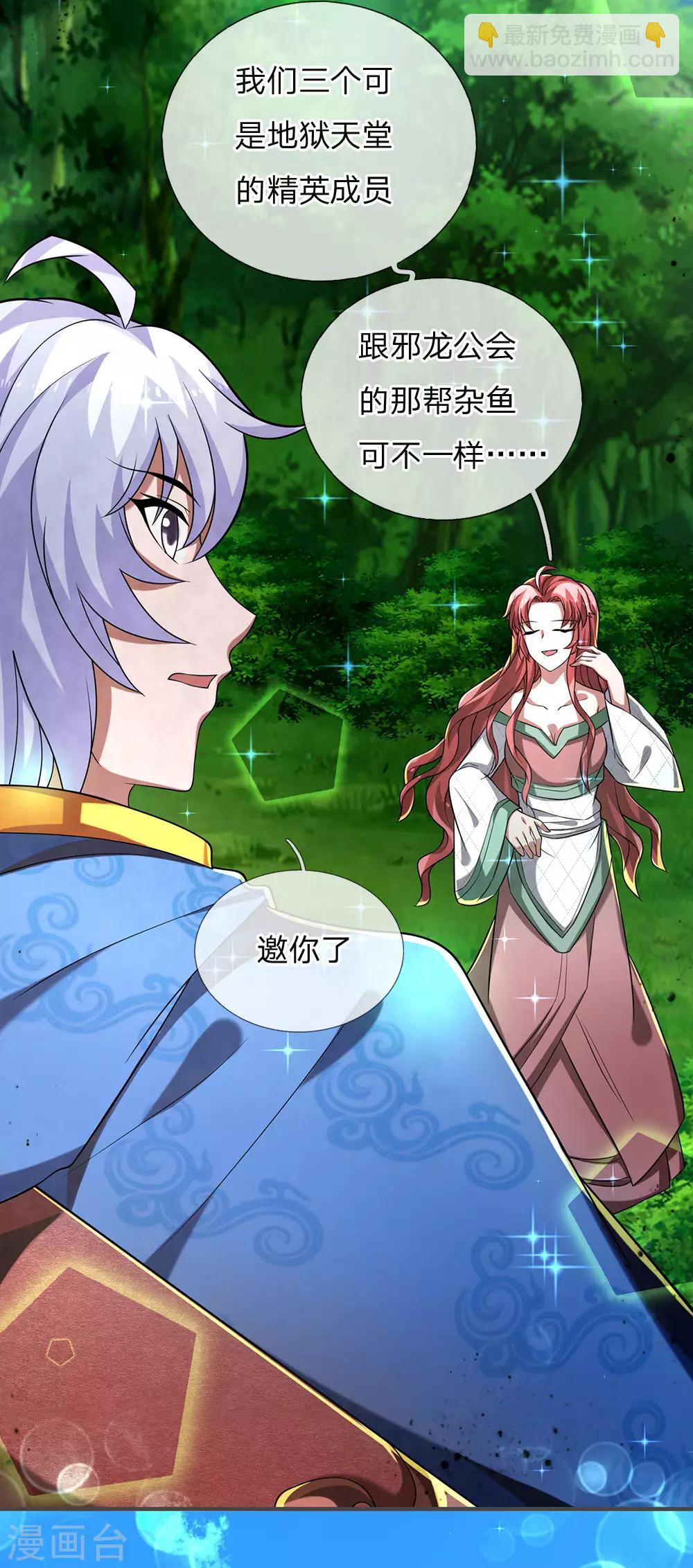 第32话 想跟踪我，那就跟上-第34话