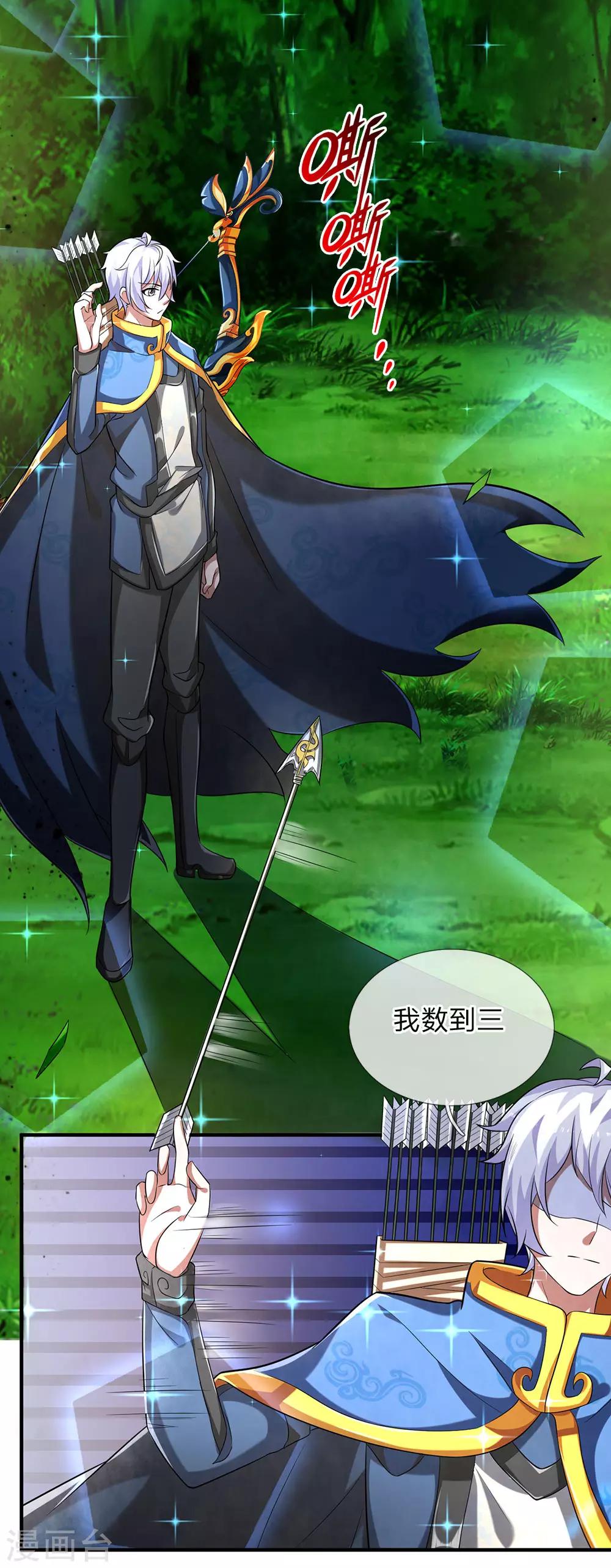 第32话 想跟踪我，那就跟上-第34话