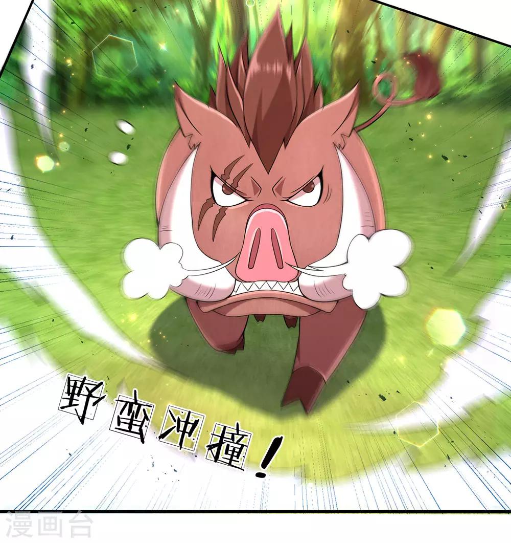 第5话 野外狩猎，狂暴野猪-第6话