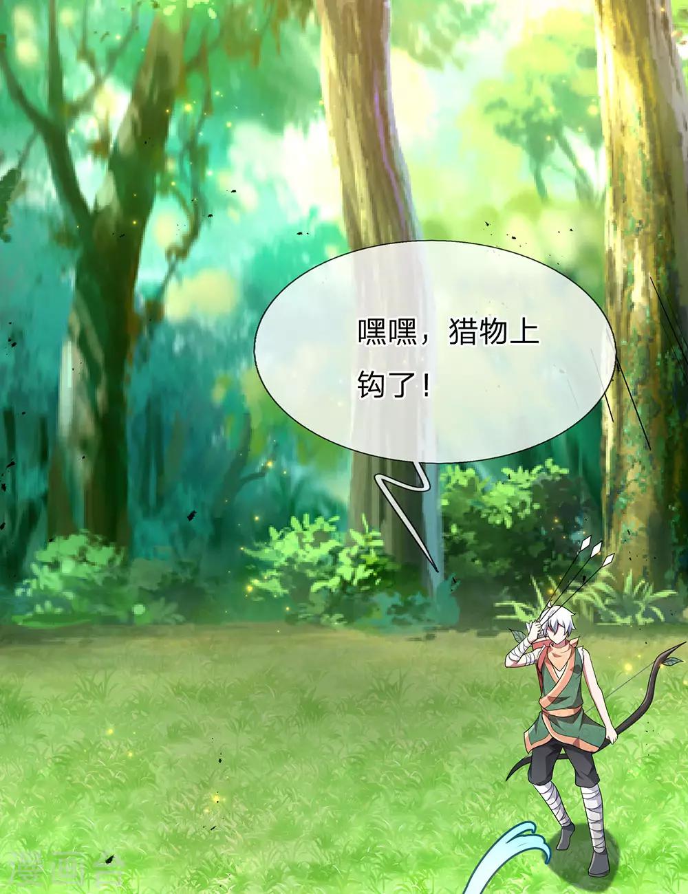 第5话 野外狩猎，狂暴野猪-第6话