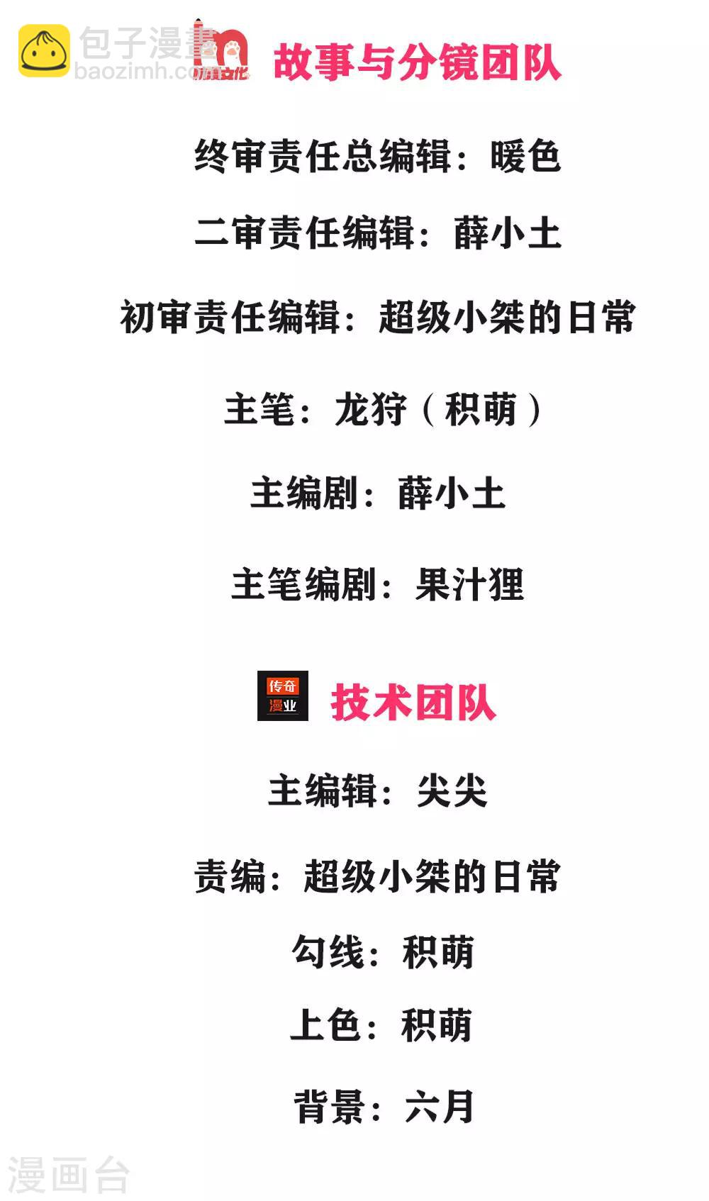 第5话 野外狩猎，狂暴野猪-第6话