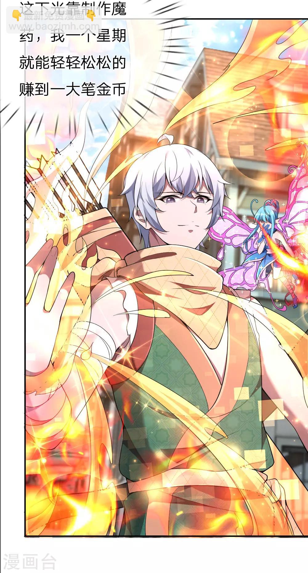 第5话 野外狩猎，狂暴野猪-第6话