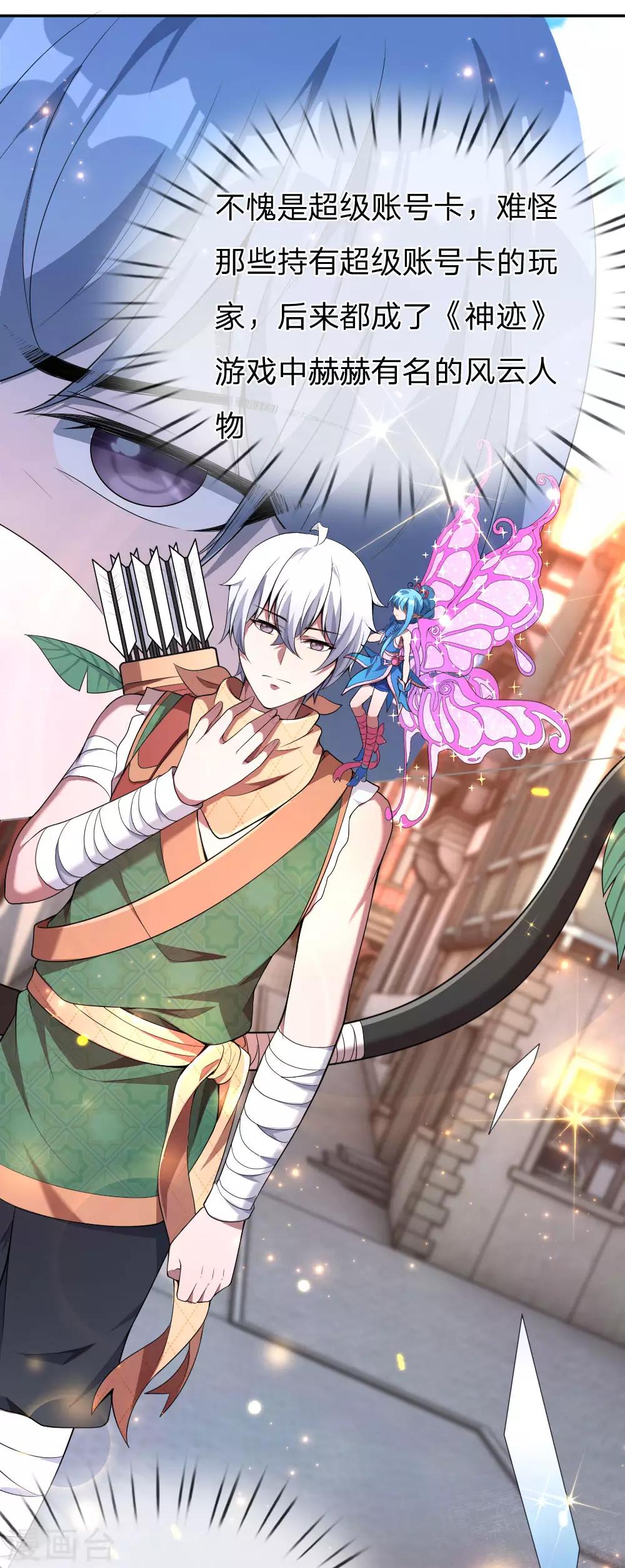 第5话 野外狩猎，狂暴野猪-第6话