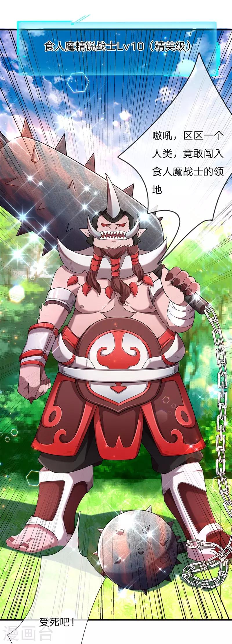 第7话 凌月兮寒，背后偷袭-第8话