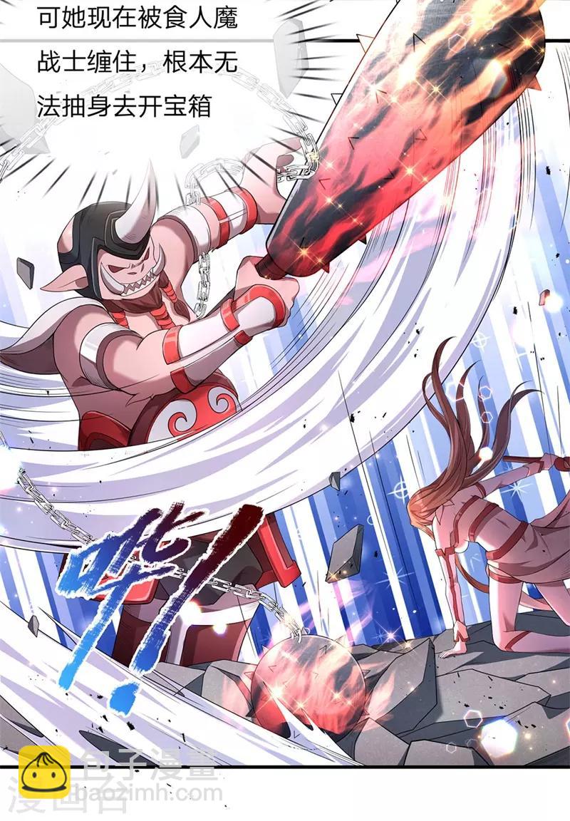 第7话 凌月兮寒，背后偷袭-第8话