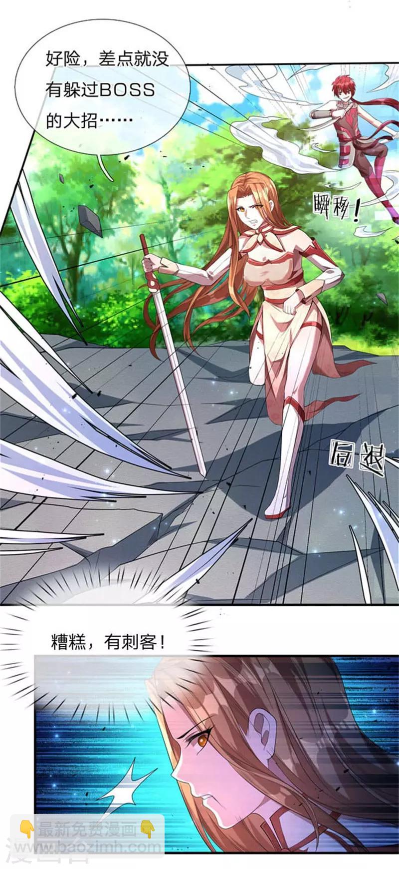 第7话 凌月兮寒，背后偷袭-第8话