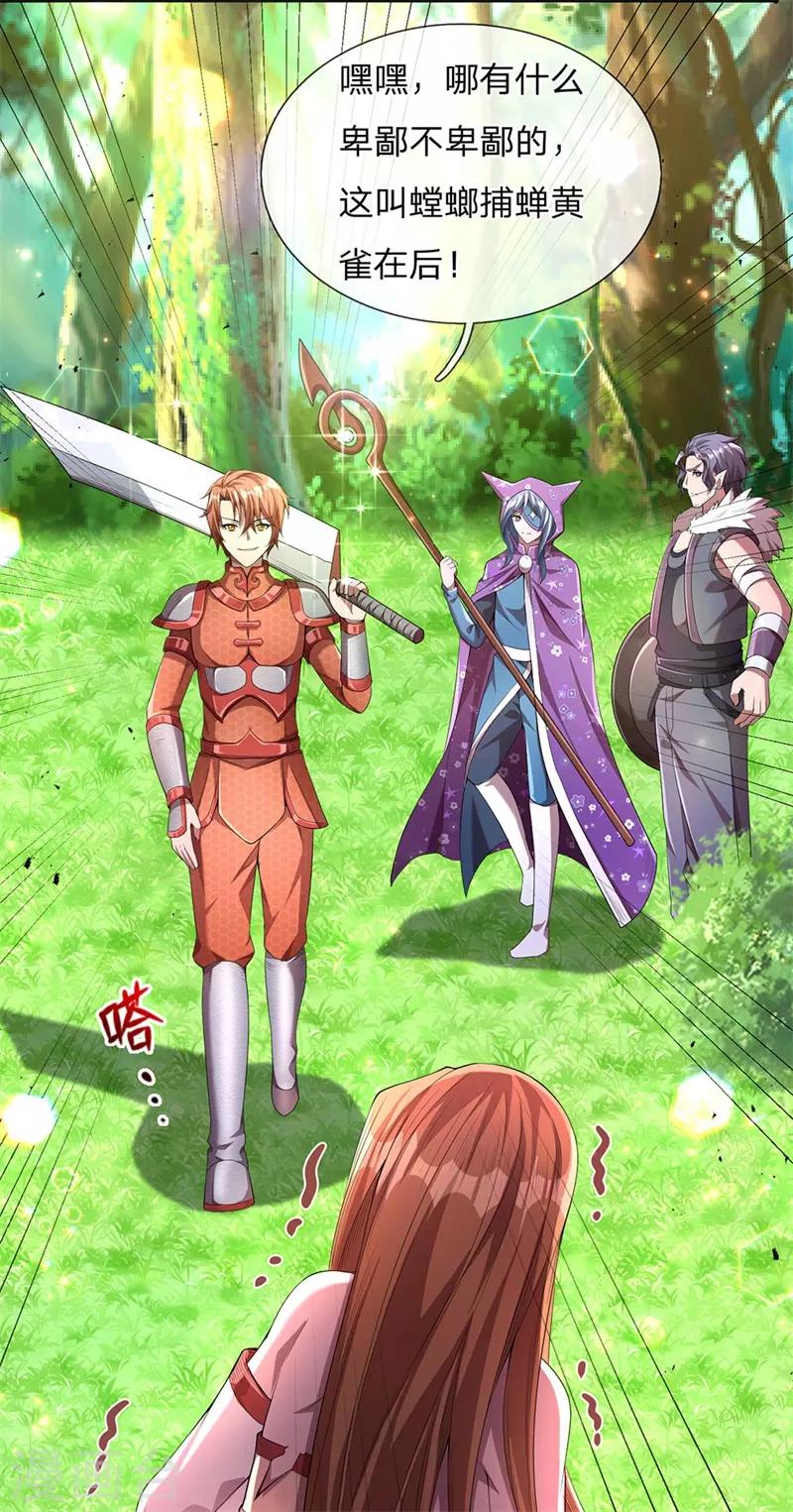 第7话 凌月兮寒，背后偷袭-第8话