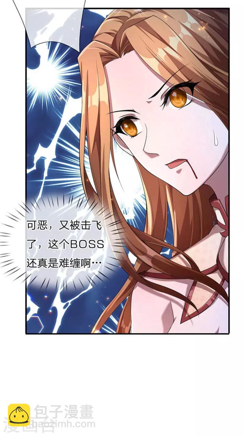 第7话 凌月兮寒，背后偷袭-第8话