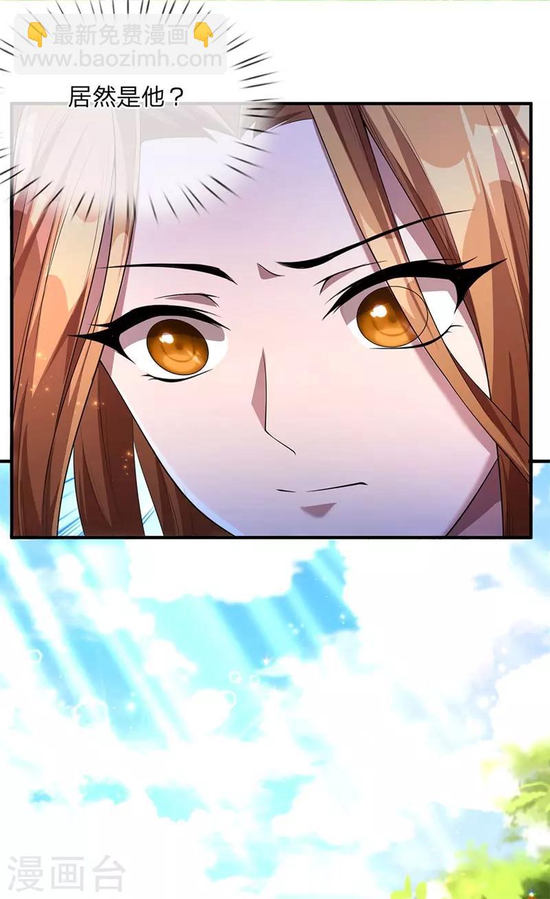 第7话 凌月兮寒，背后偷袭-第8话