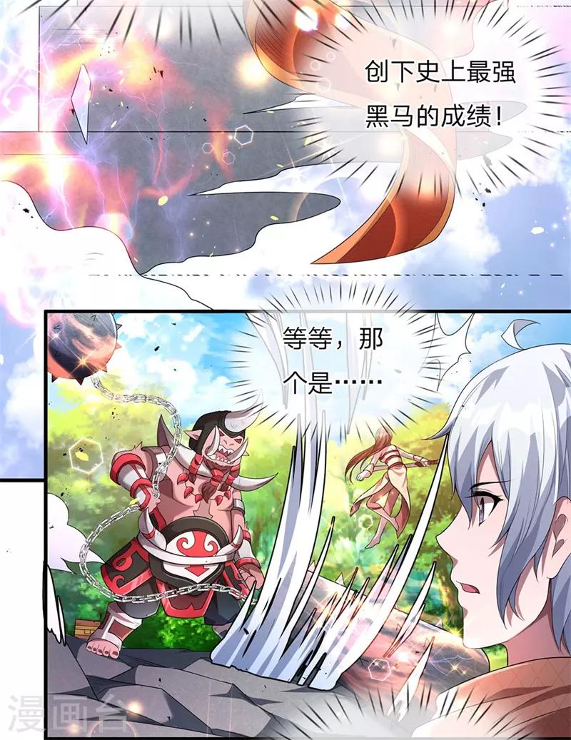 第7话 凌月兮寒，背后偷袭-第8话