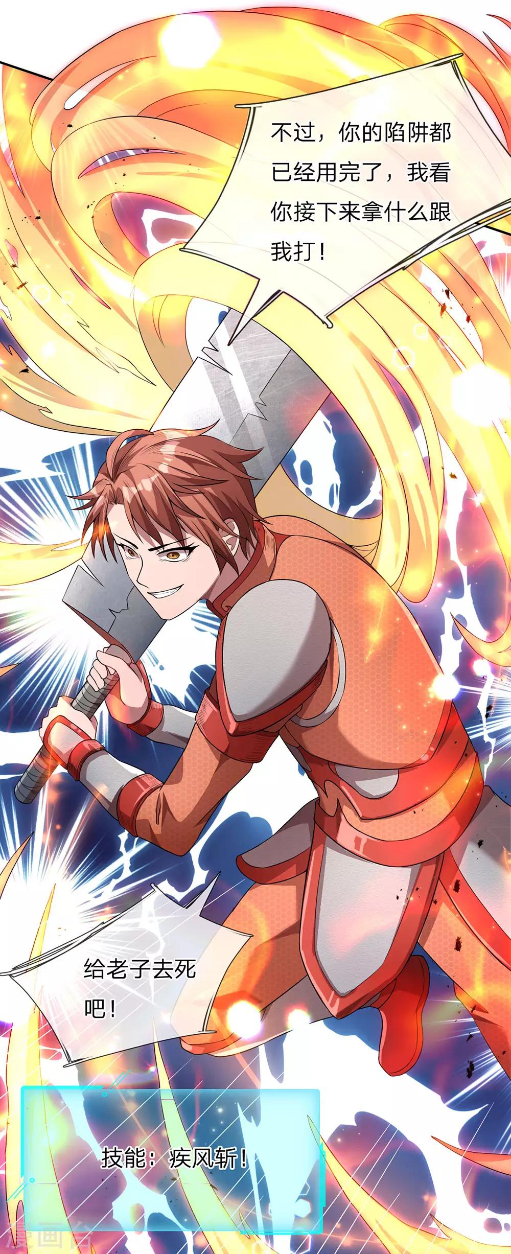 第9话 三系兼修，前所未闻-第10话