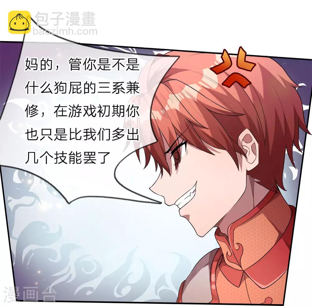 第9话 三系兼修，前所未闻-第10话