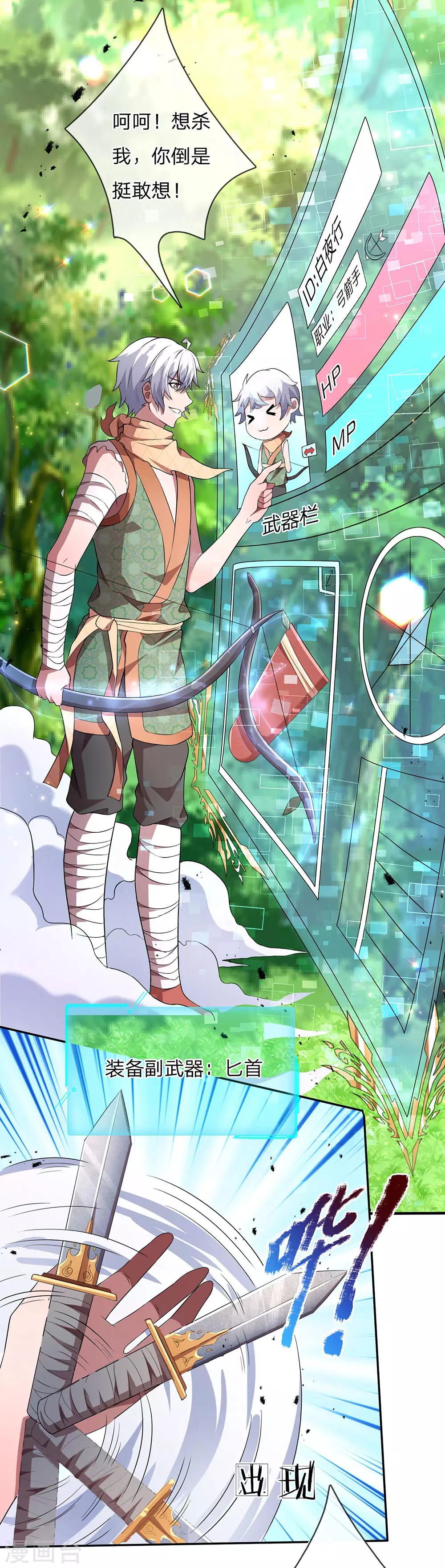 第9话 三系兼修，前所未闻-第10话