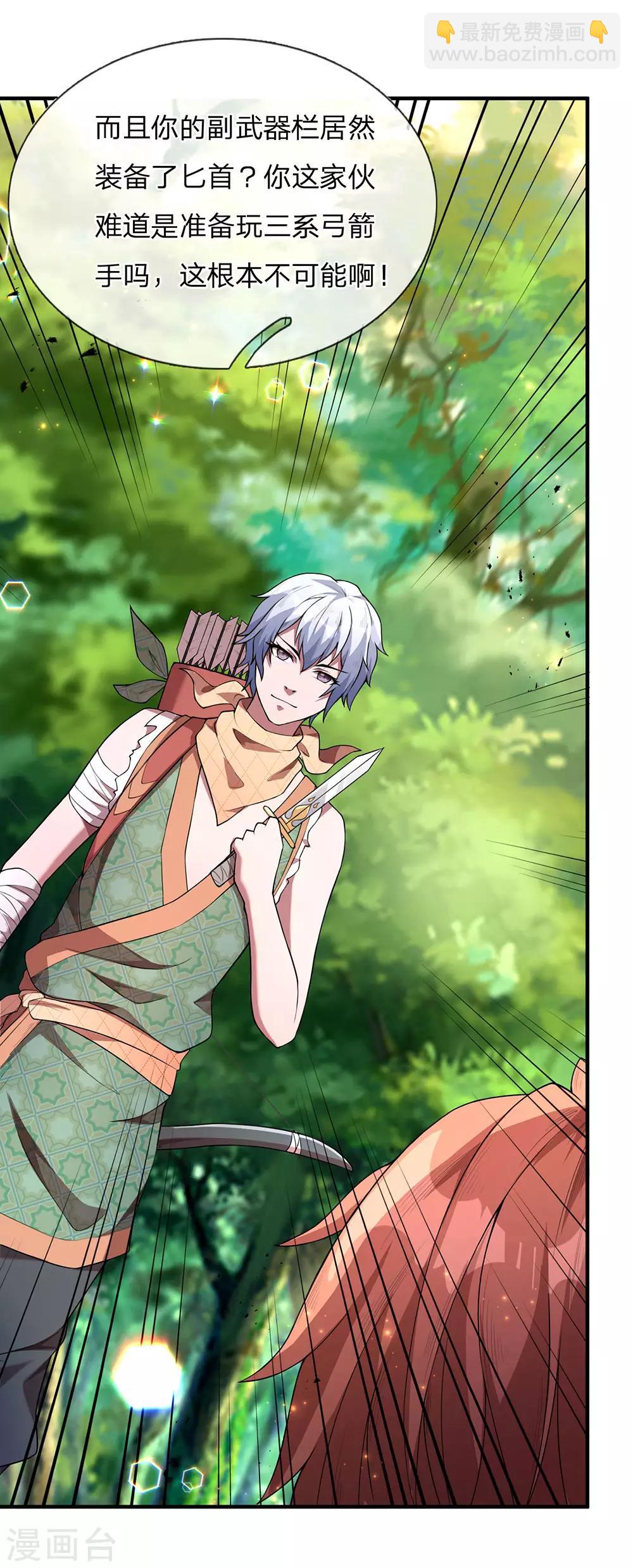 第9话 三系兼修，前所未闻-第10话