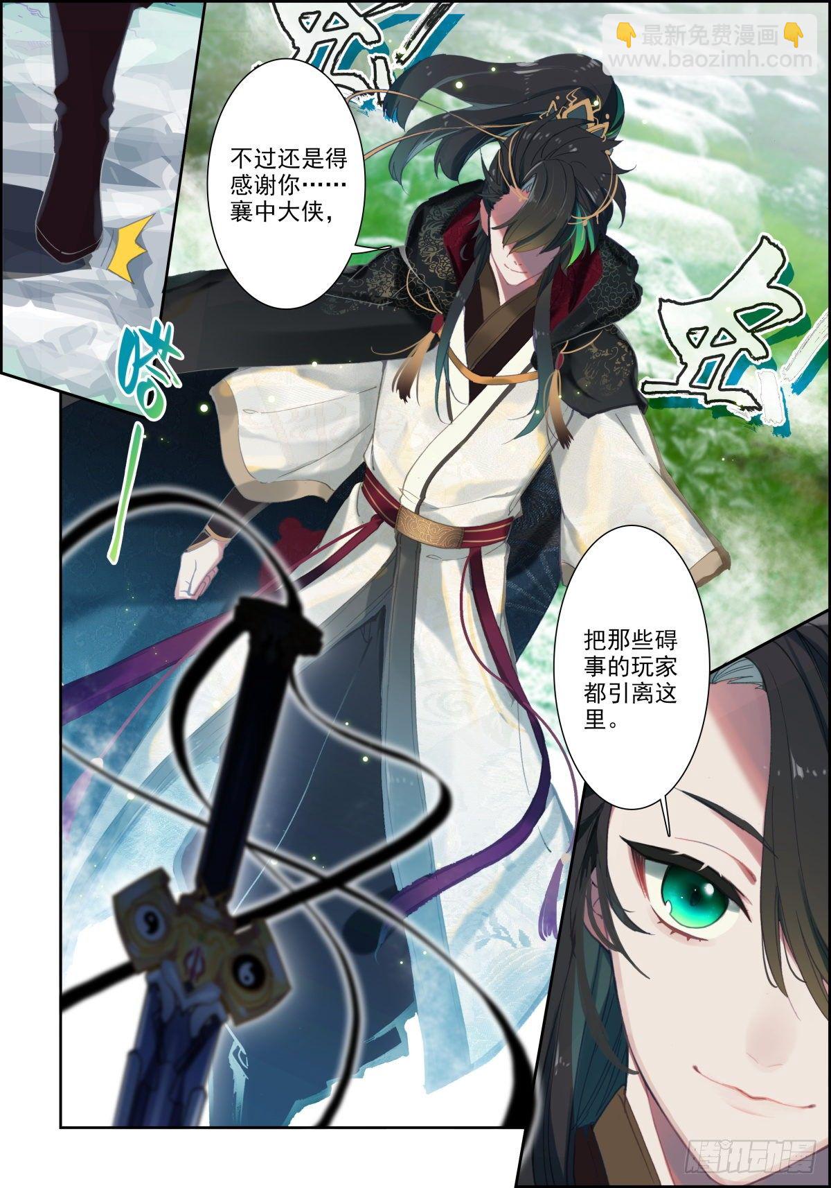 1 人在江湖-第2话