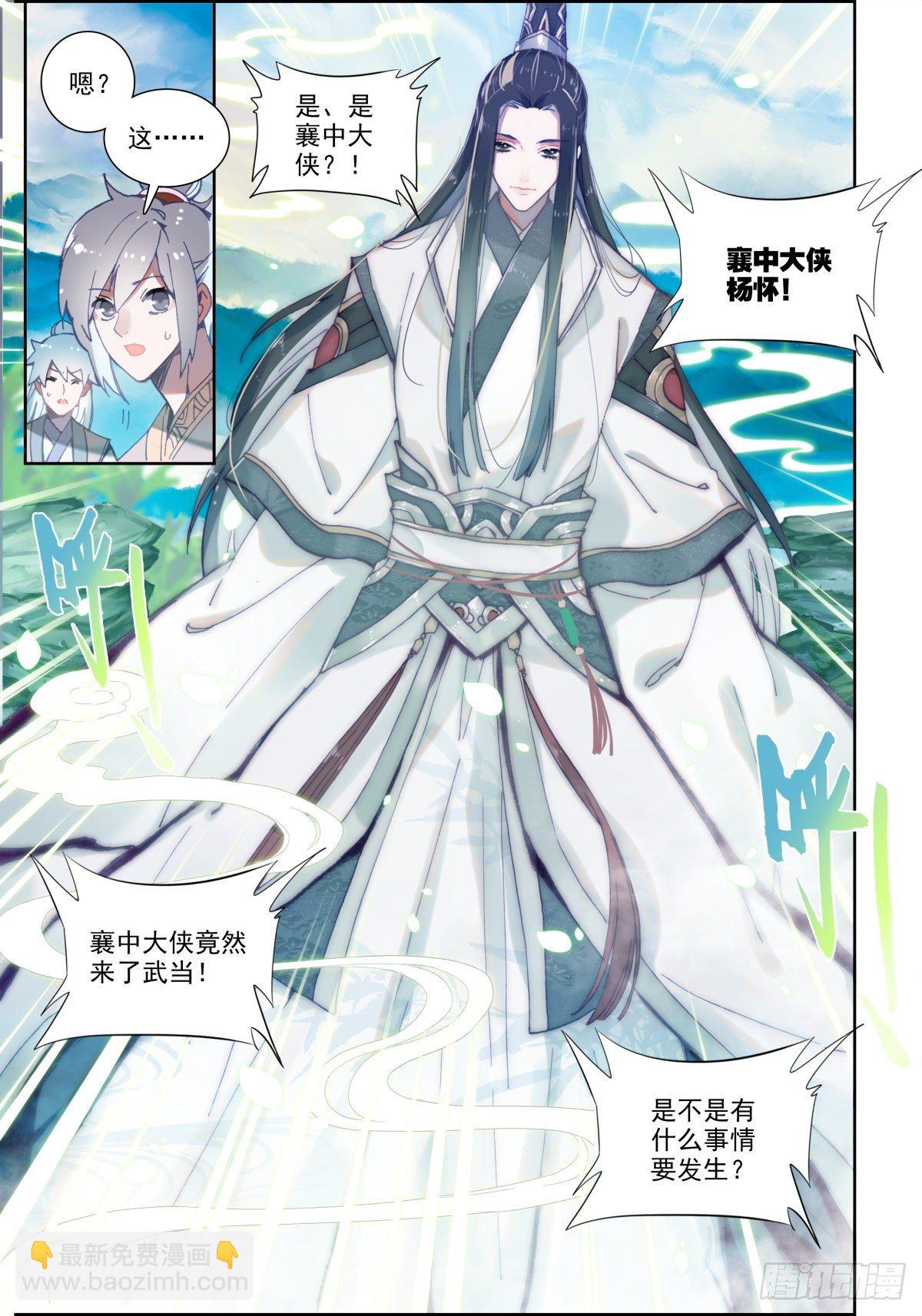 1 人在江湖-第2话