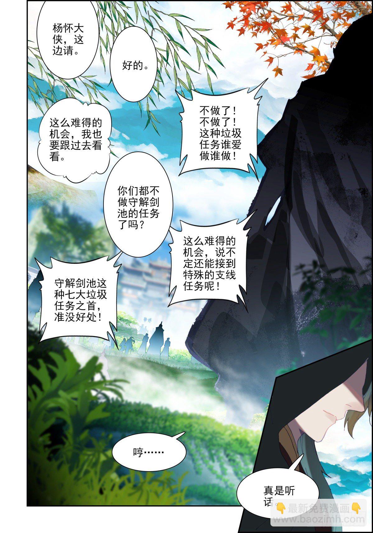 1 人在江湖-第2话