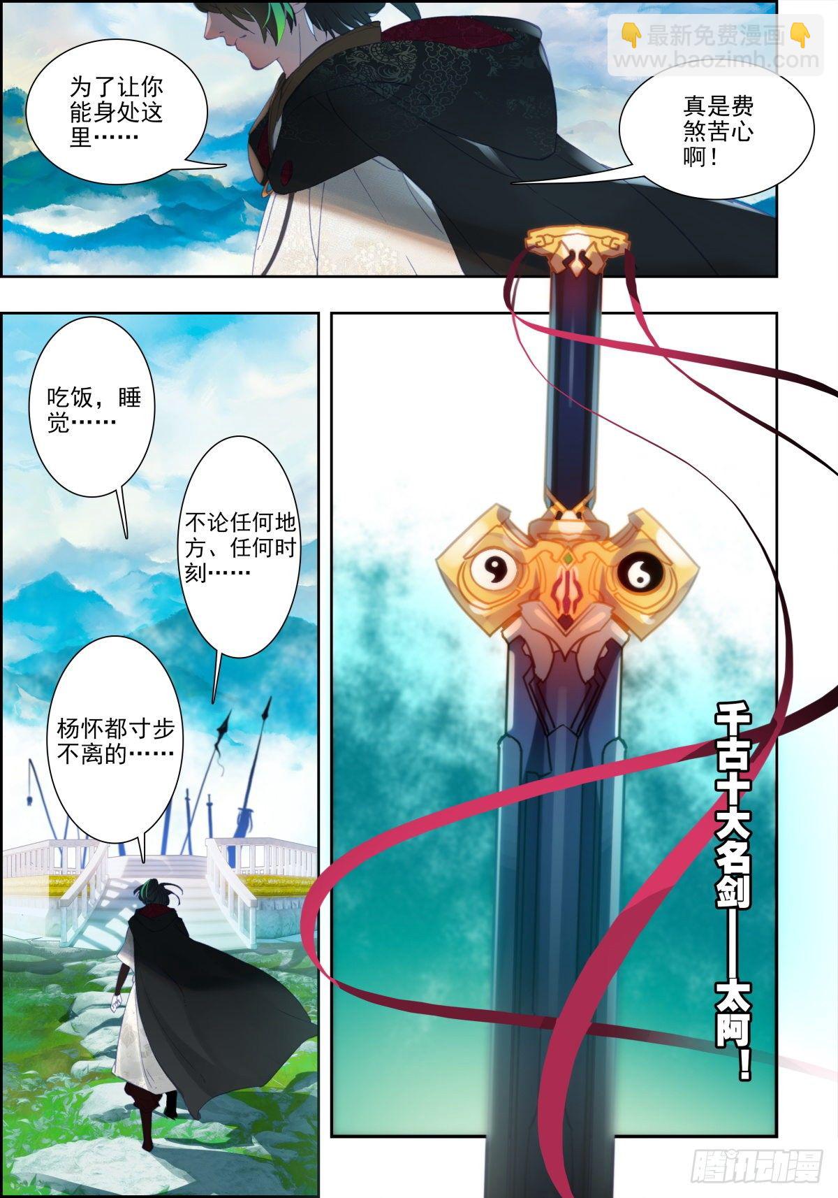 1 人在江湖-第2话