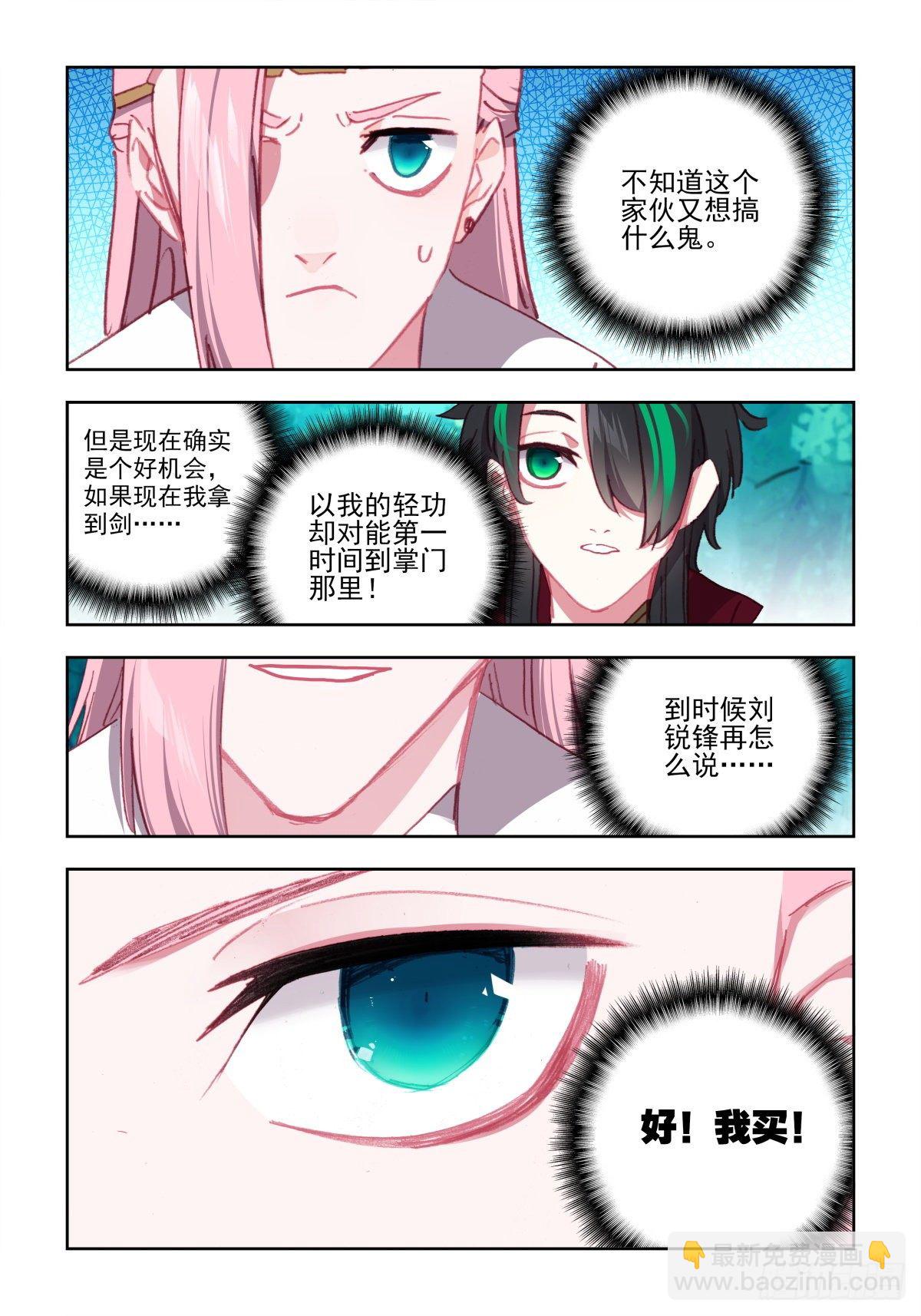 17 四人乱斗（二）-第18话