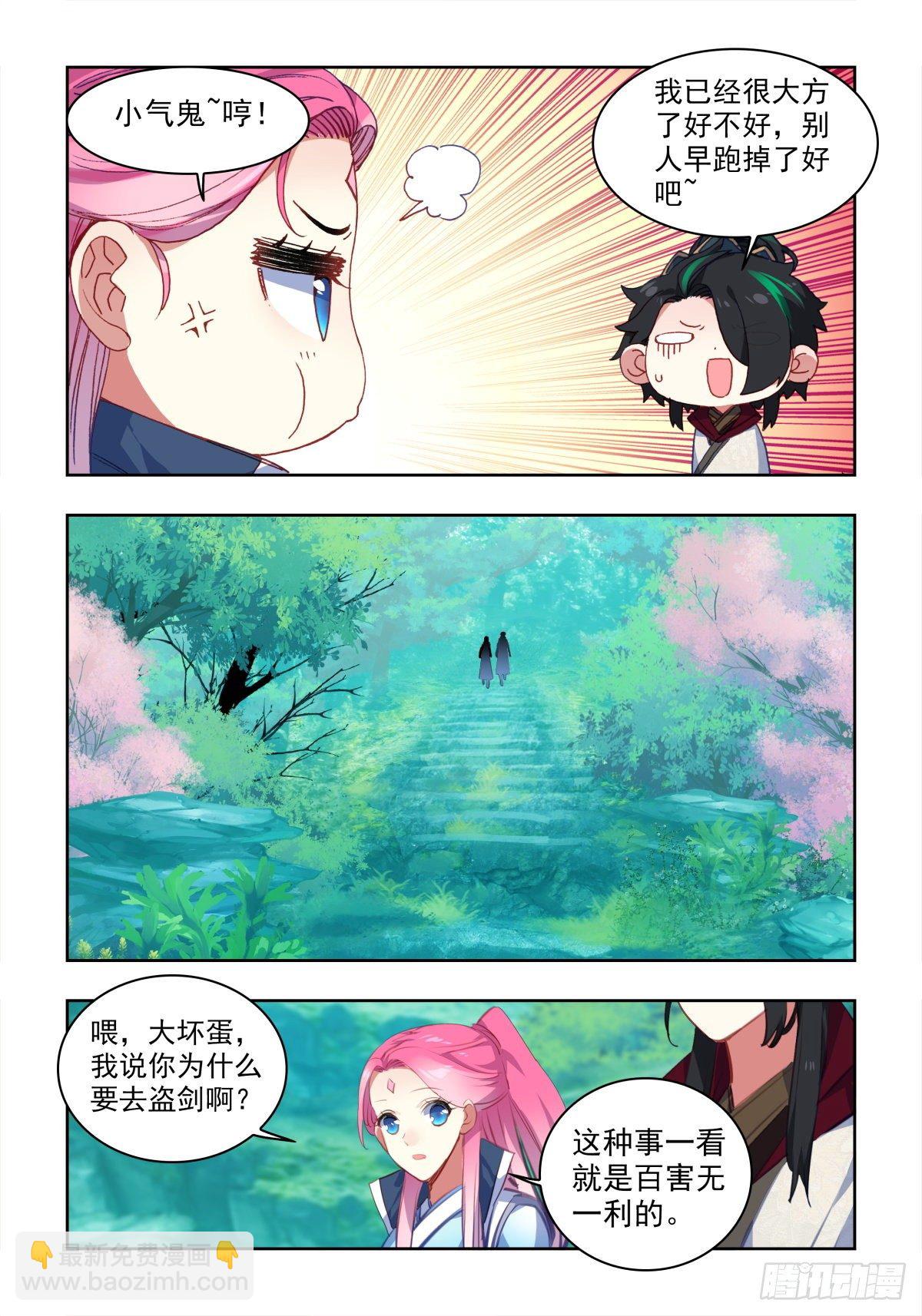 19 游戏的尊重-第20话