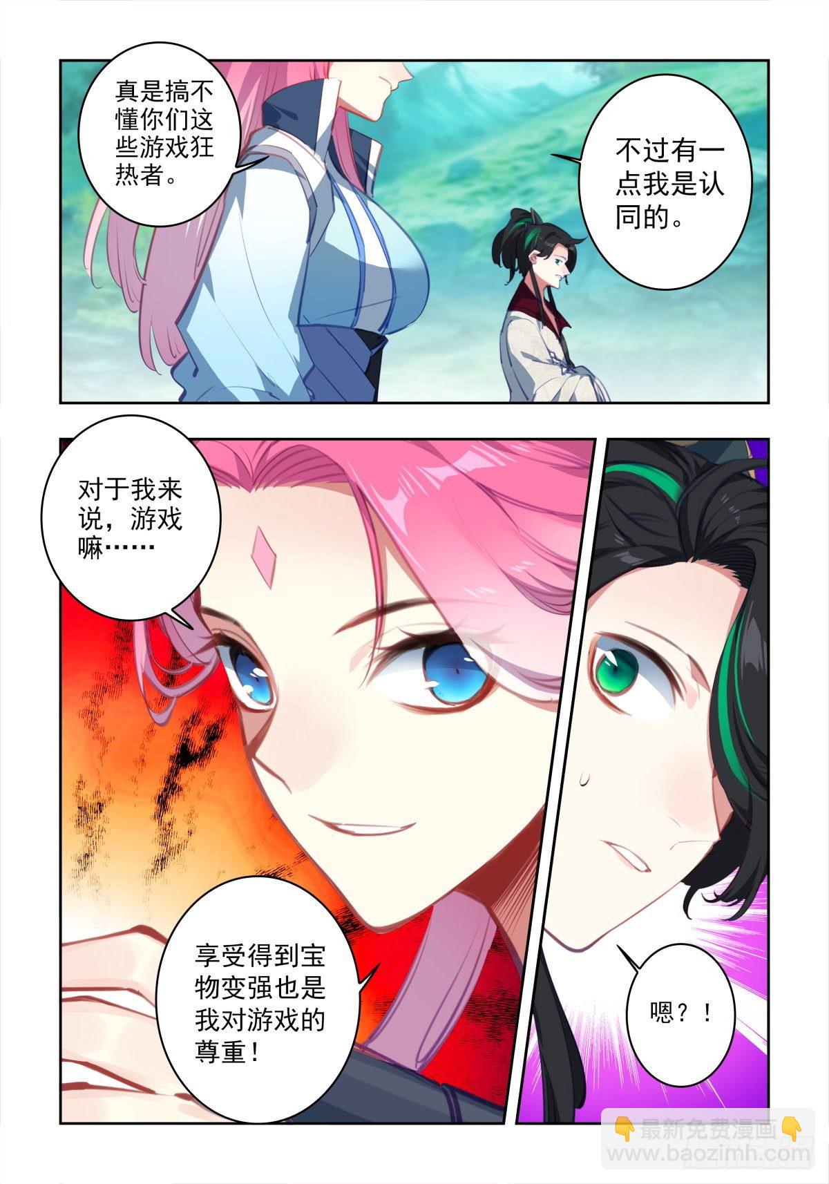 19 游戏的尊重-第20话