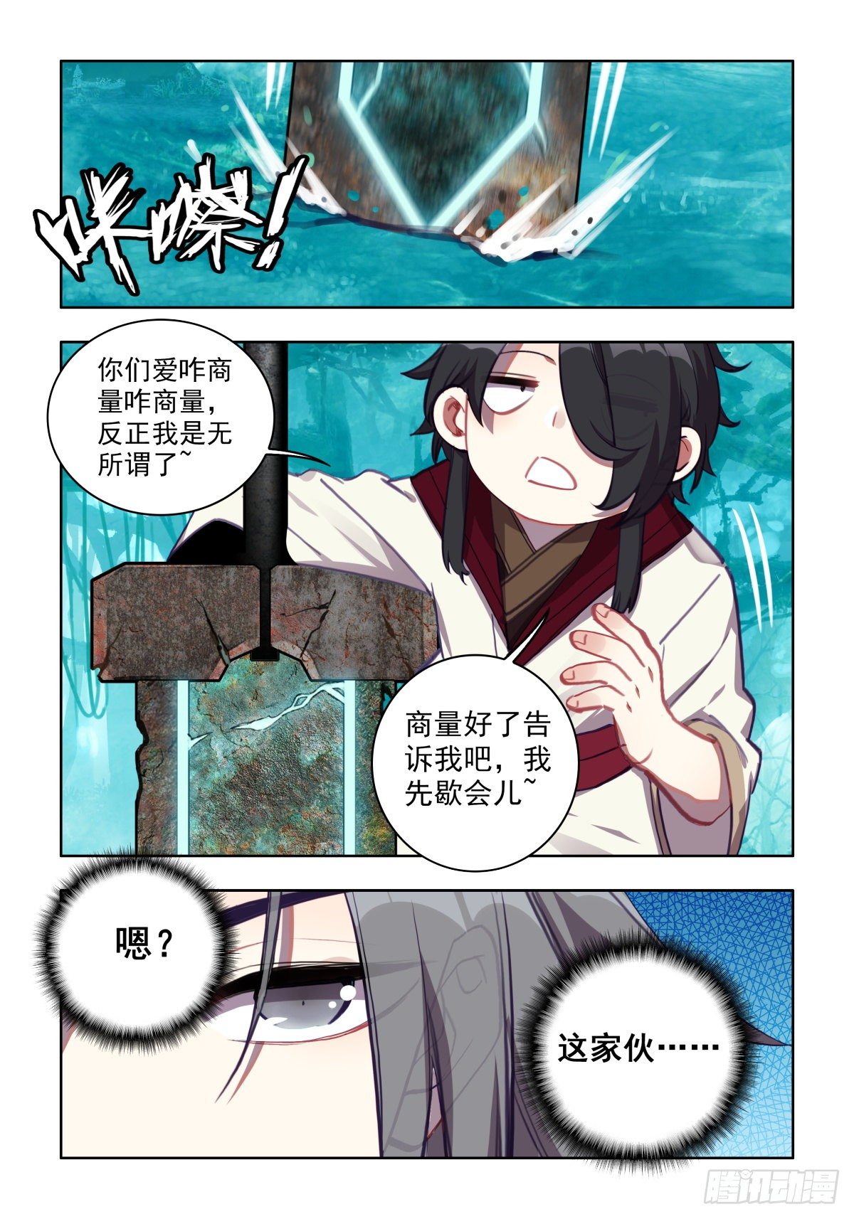 21 黄雀在后-第22话