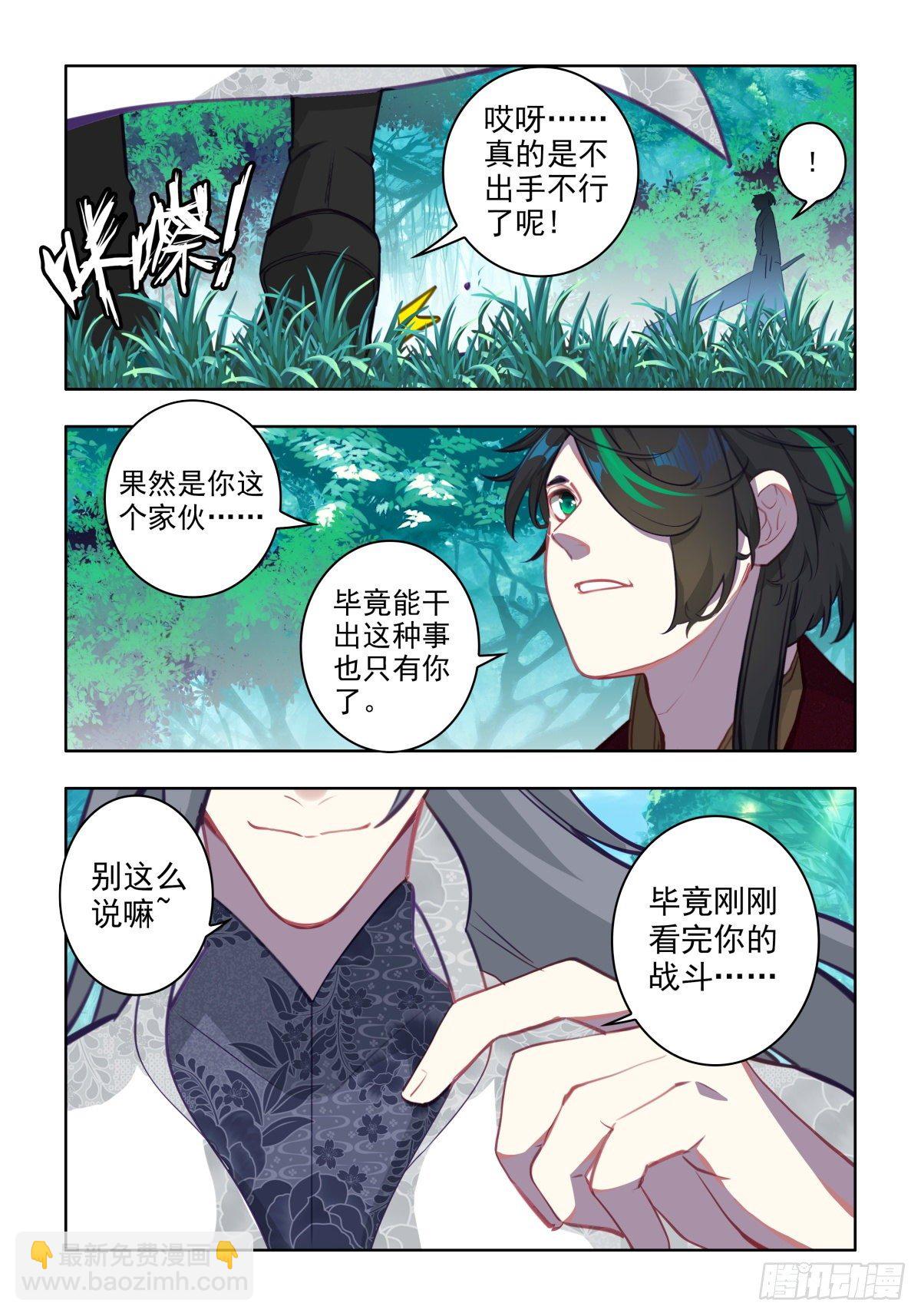 21 黄雀在后-第22话