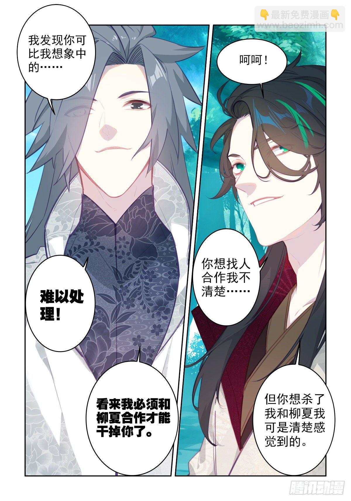 21 黄雀在后-第22话