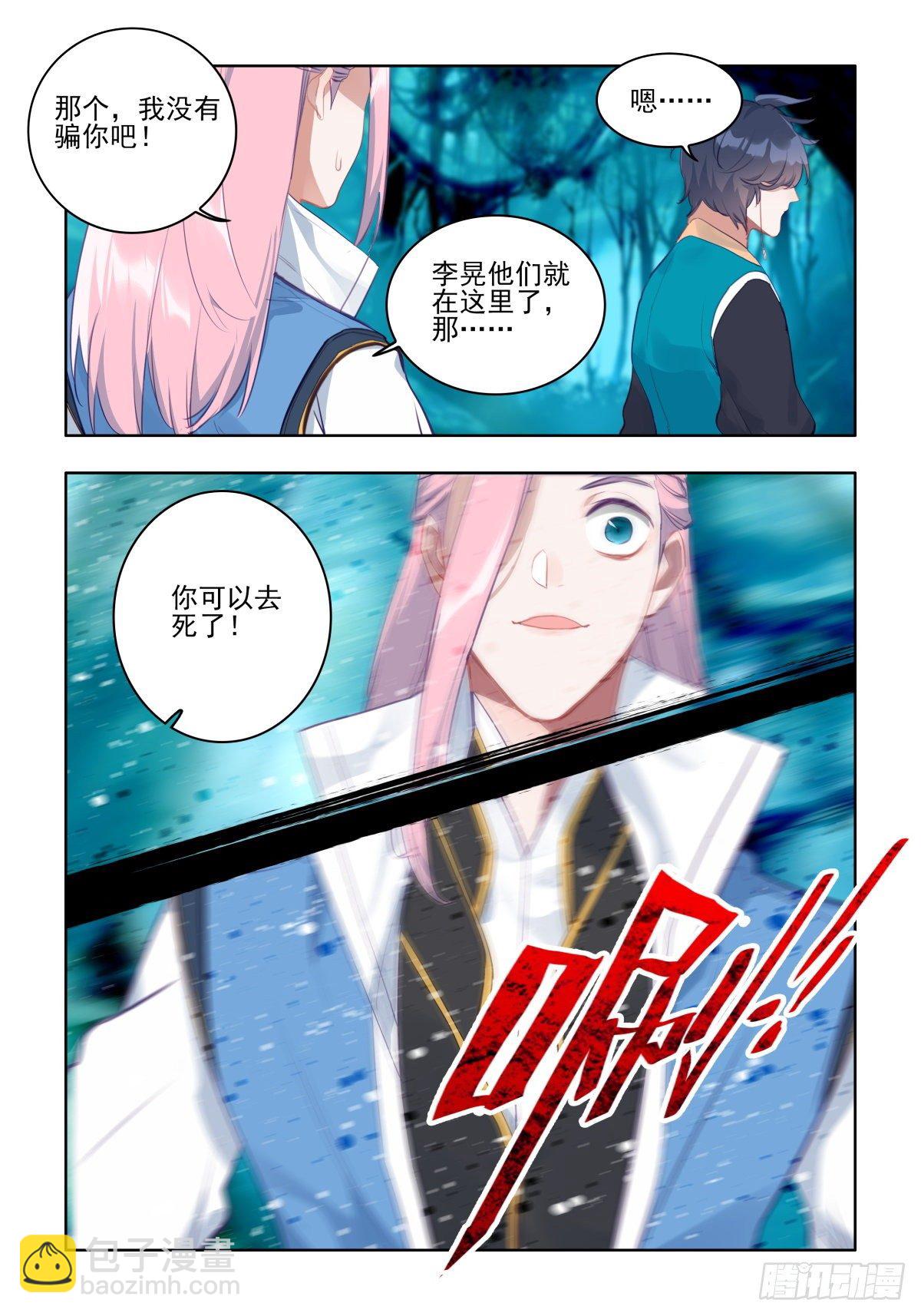 23 外援到达-第24话