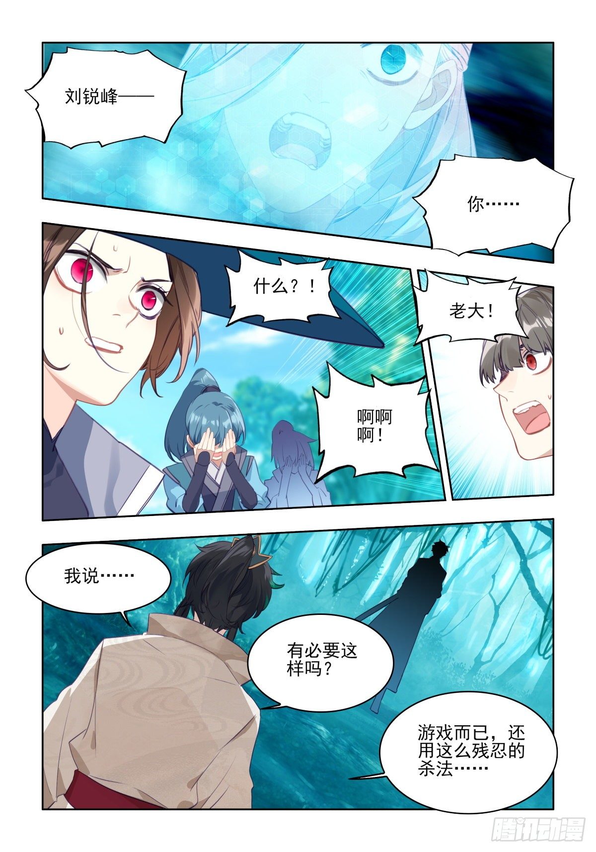 23 外援到达-第24话