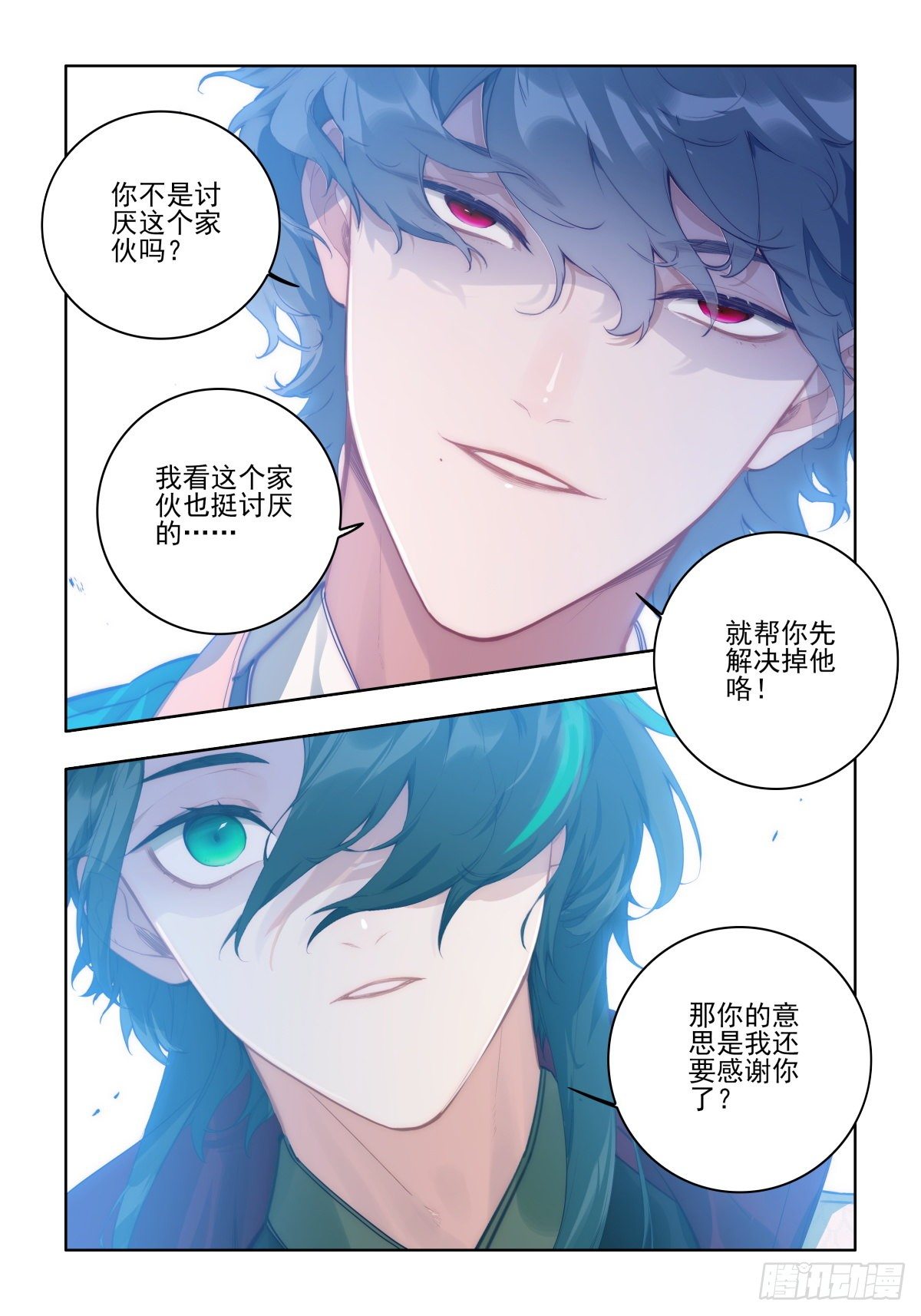 23 外援到达-第24话