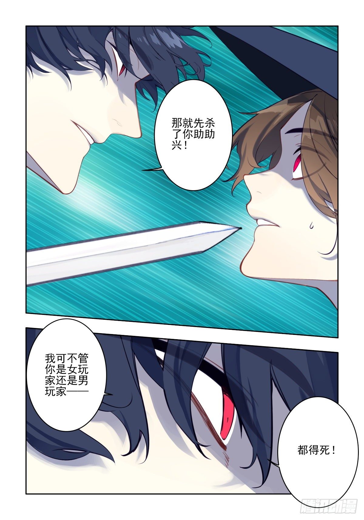 23 外援到达-第24话