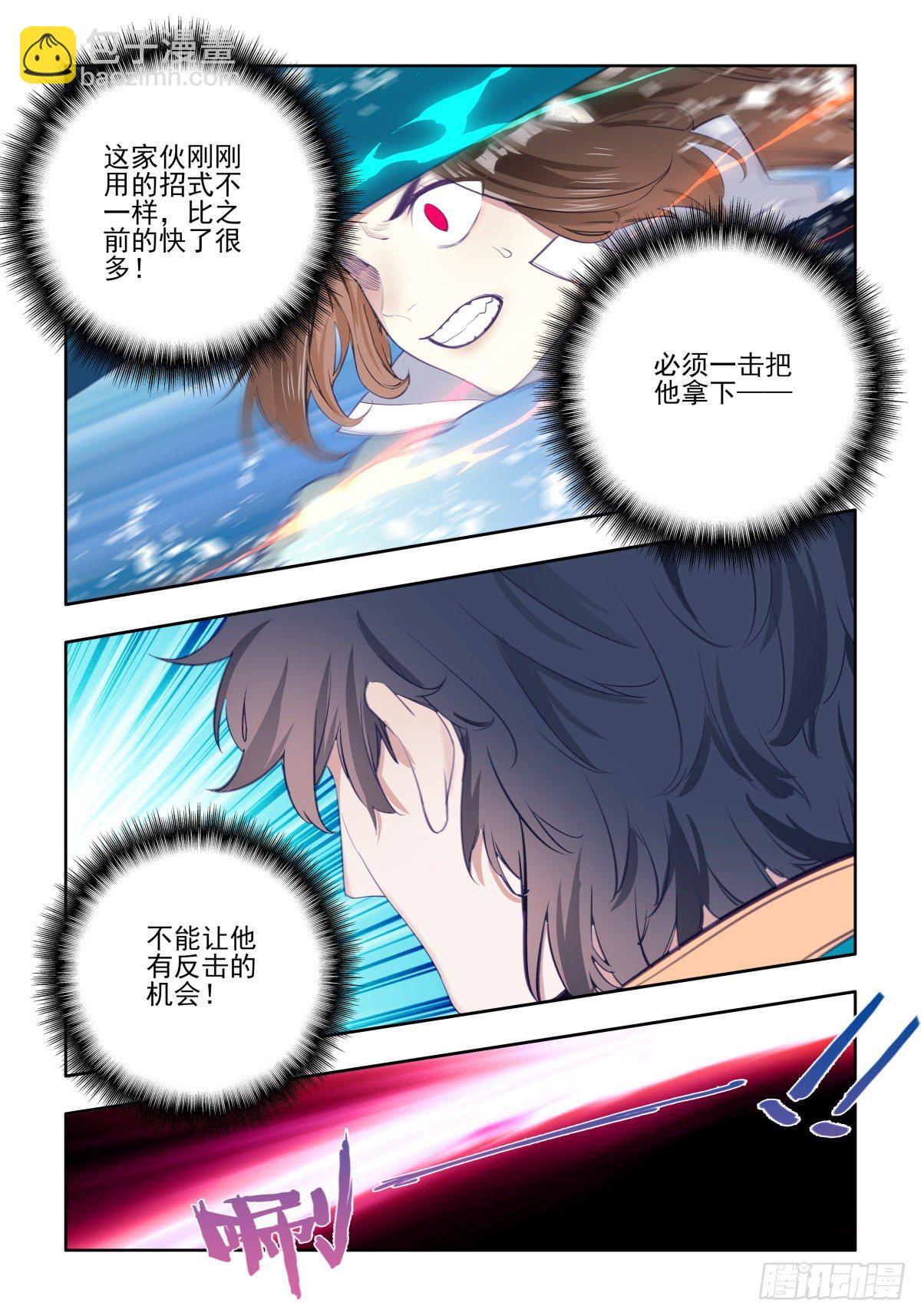 27 危机来临-第28话