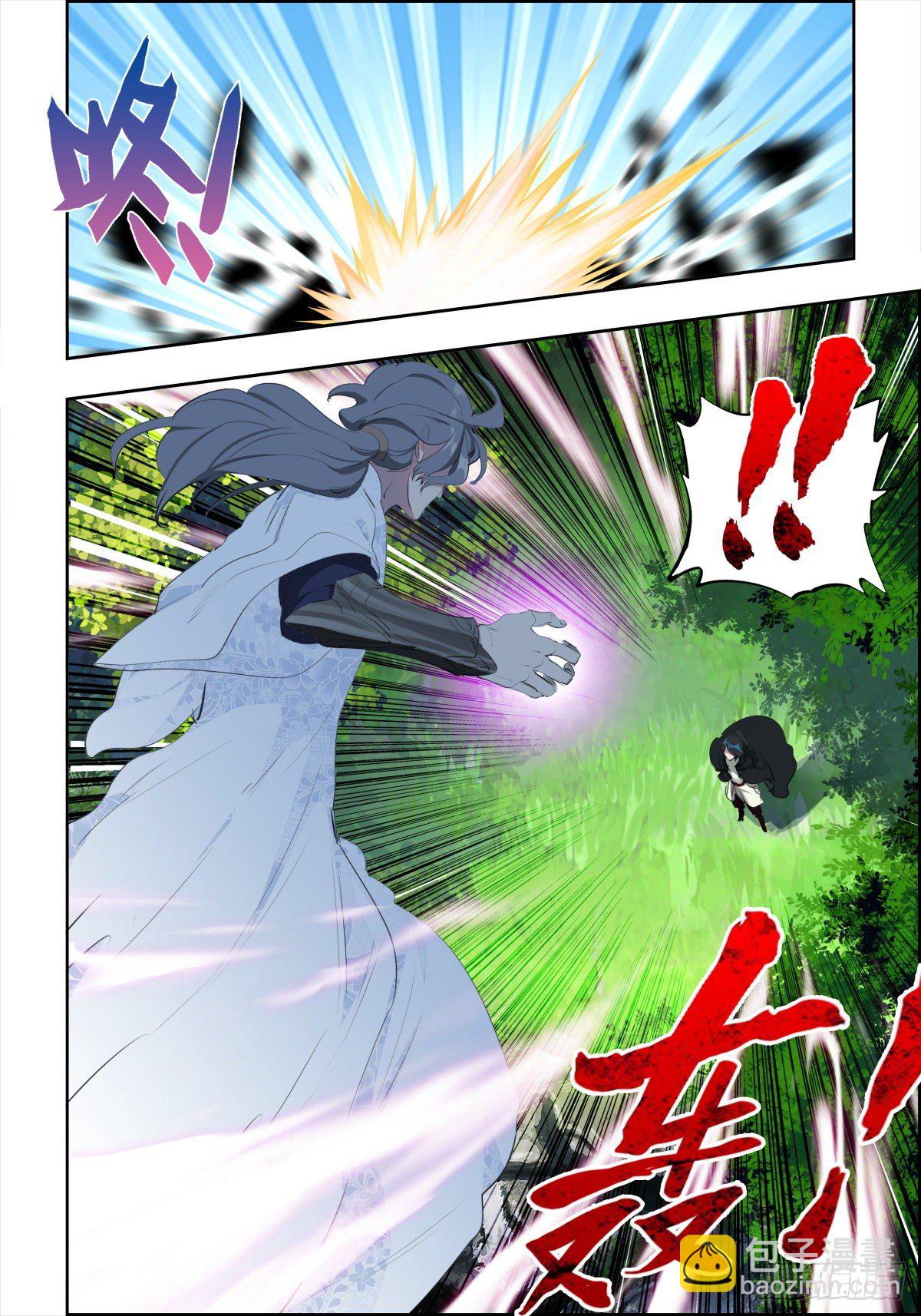 3 排名第三的武当弟子-第4话