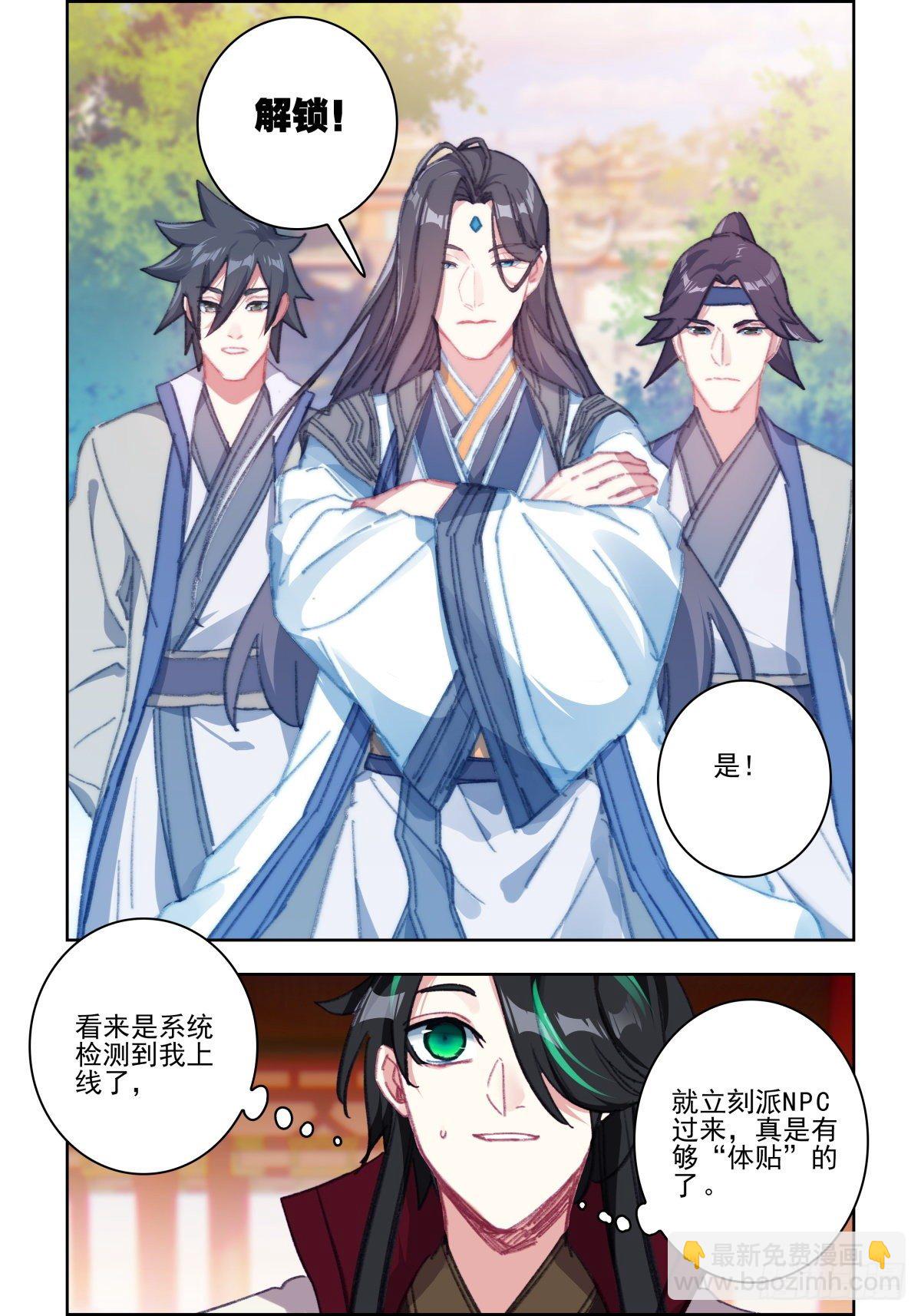 31 置之死地而后生-第32话