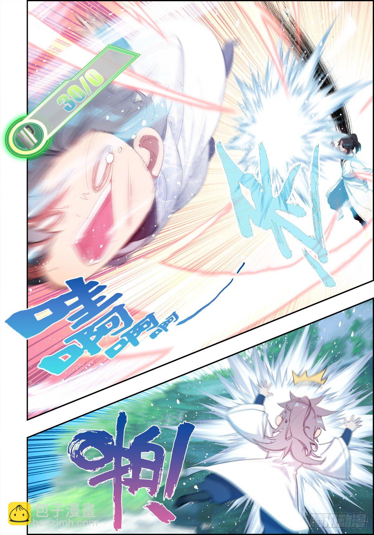 5 游戏的技巧-第6话