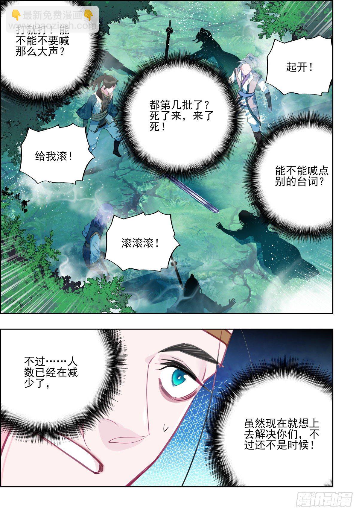 7 螳螂捕蝉黄雀在后-第8话