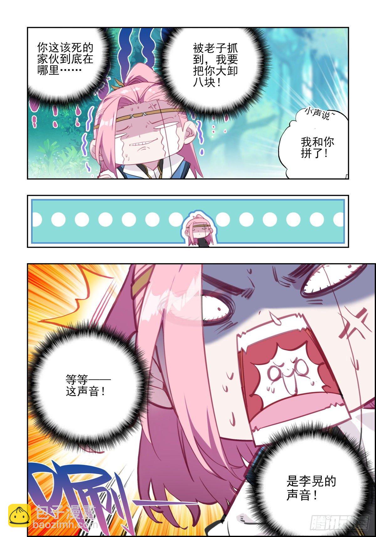 7 螳螂捕蝉黄雀在后-第8话