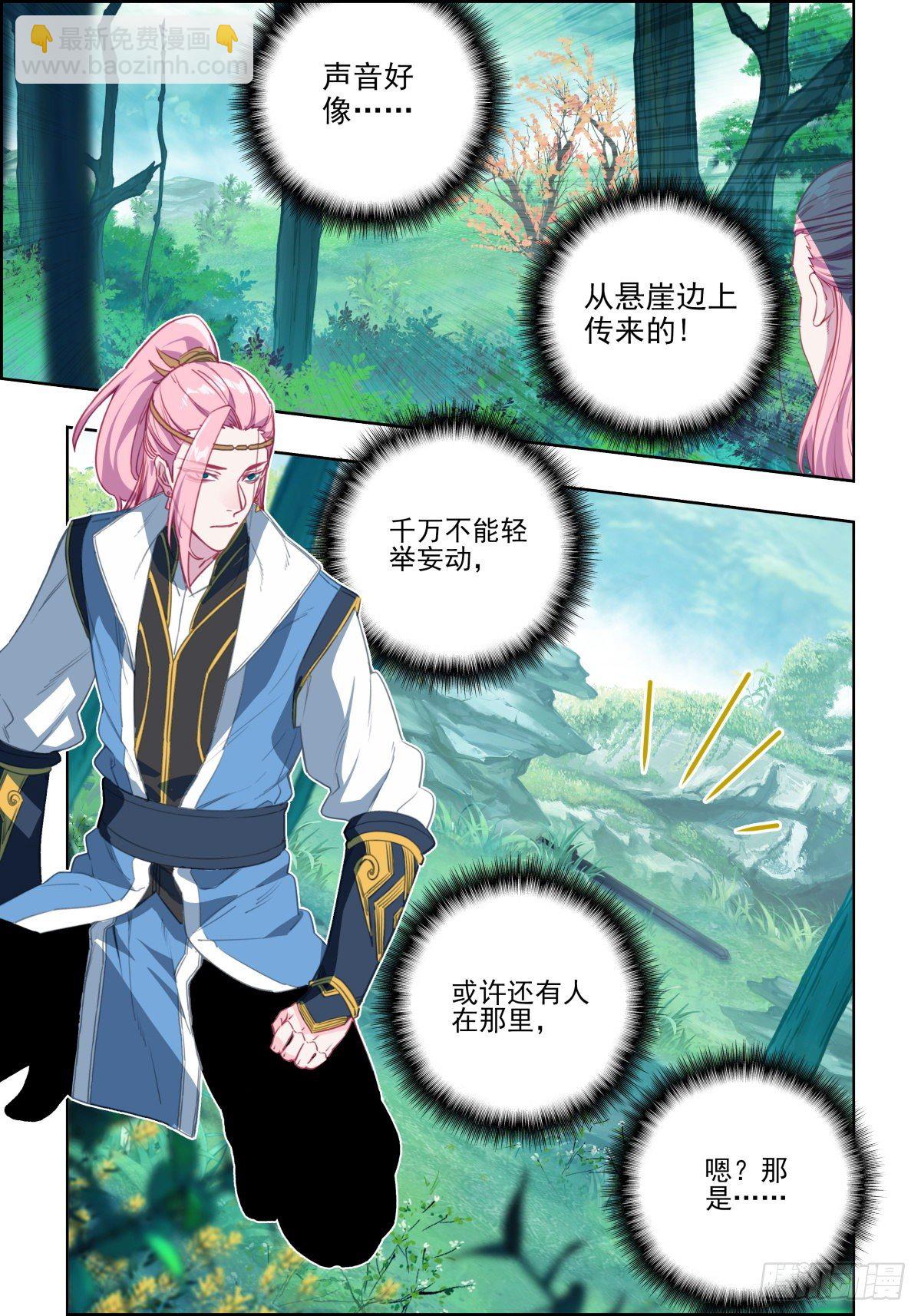 7 螳螂捕蝉黄雀在后-第8话