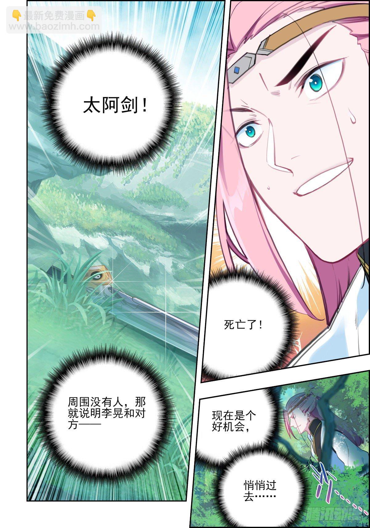 7 螳螂捕蝉黄雀在后-第8话