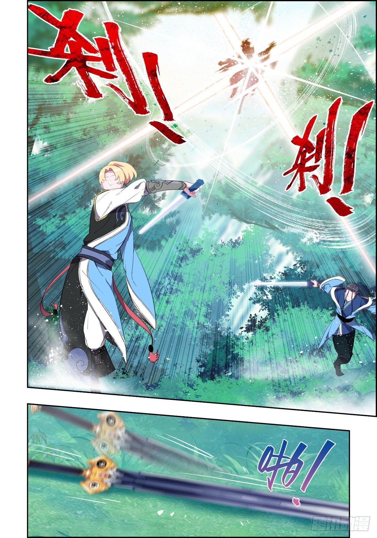 7 螳螂捕蝉黄雀在后-第8话