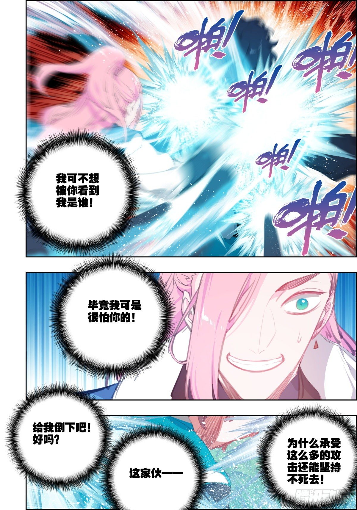 9 老鼠与大象-第10话