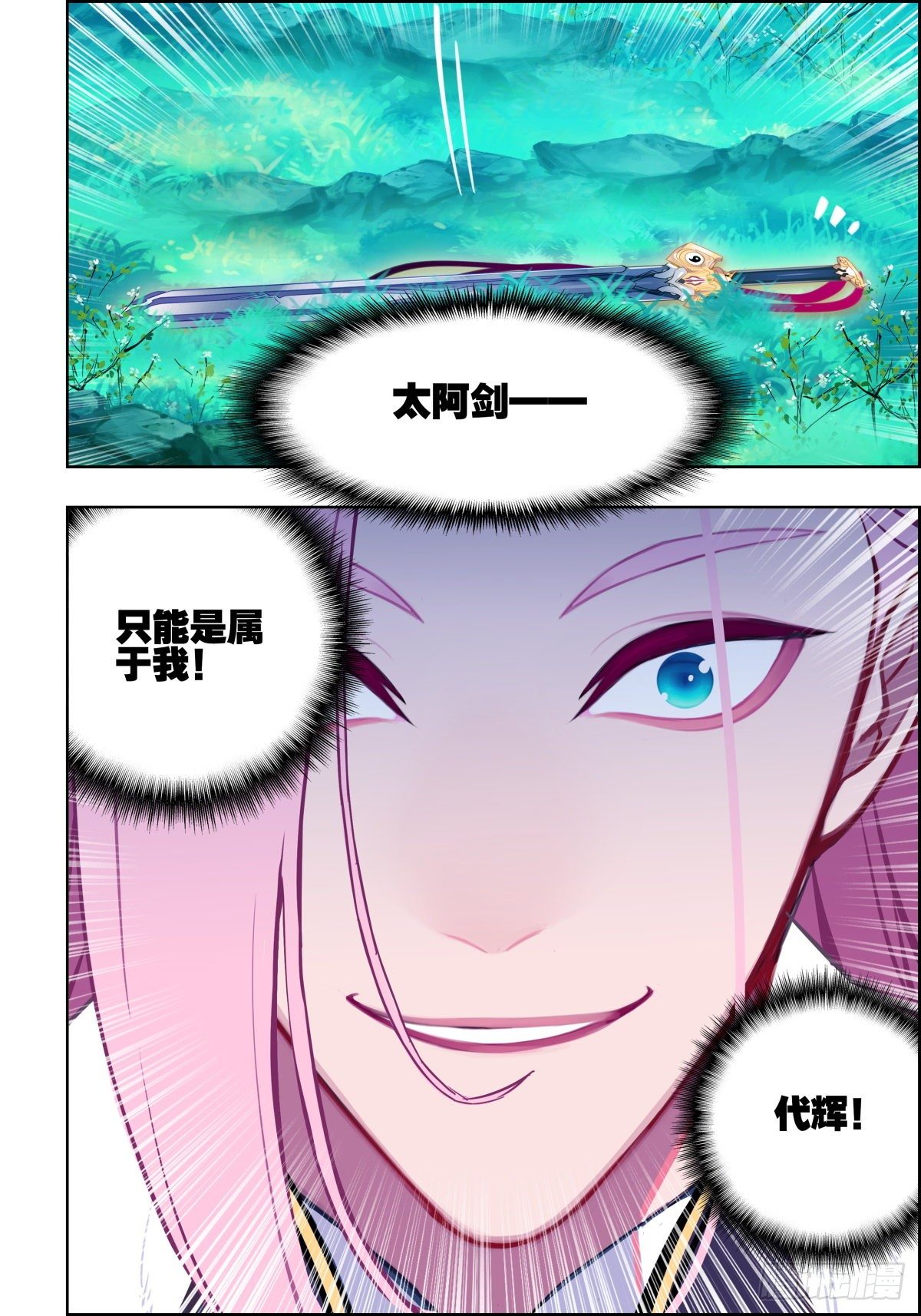 9 老鼠与大象-第10话