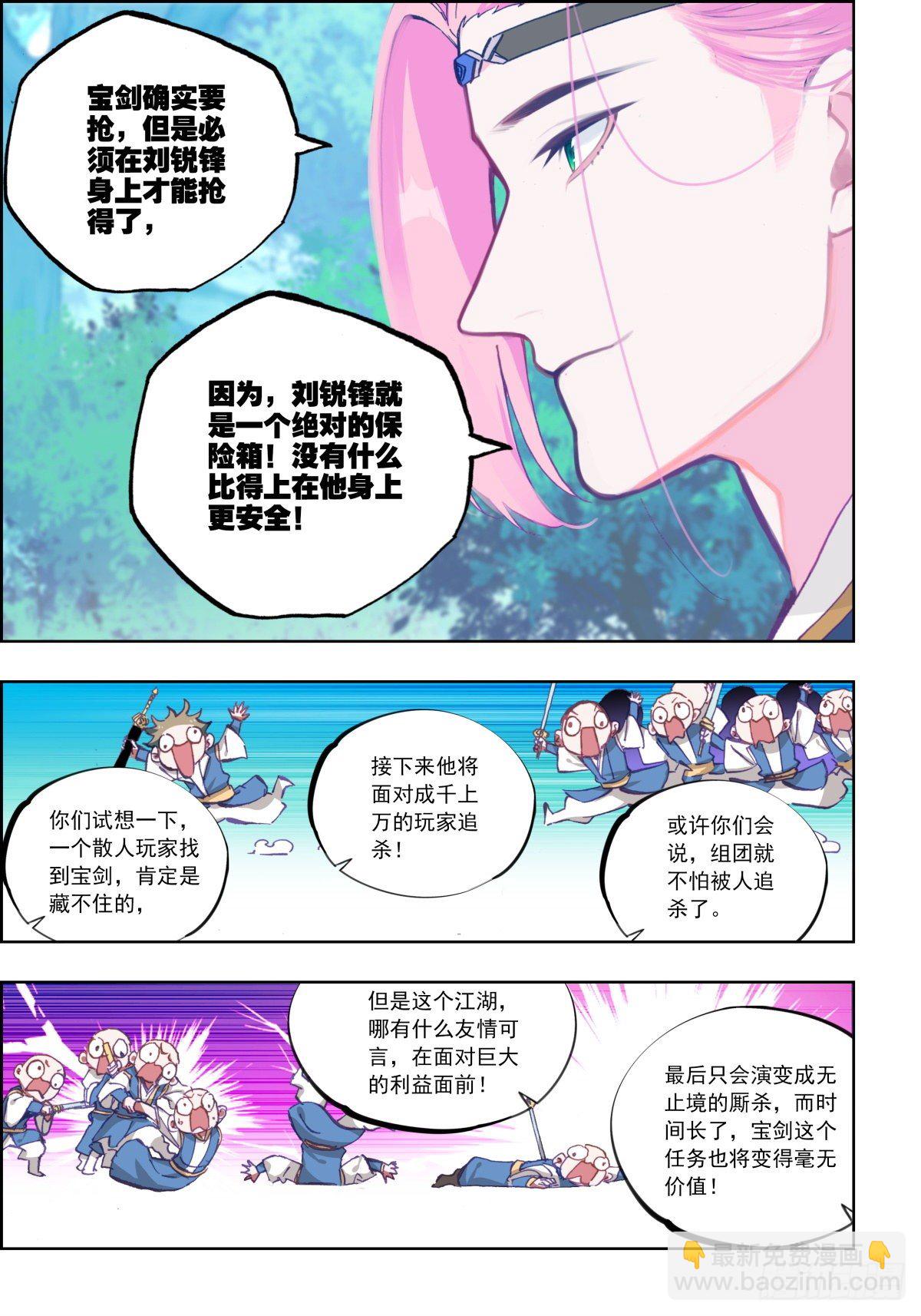 9 老鼠与大象-第10话